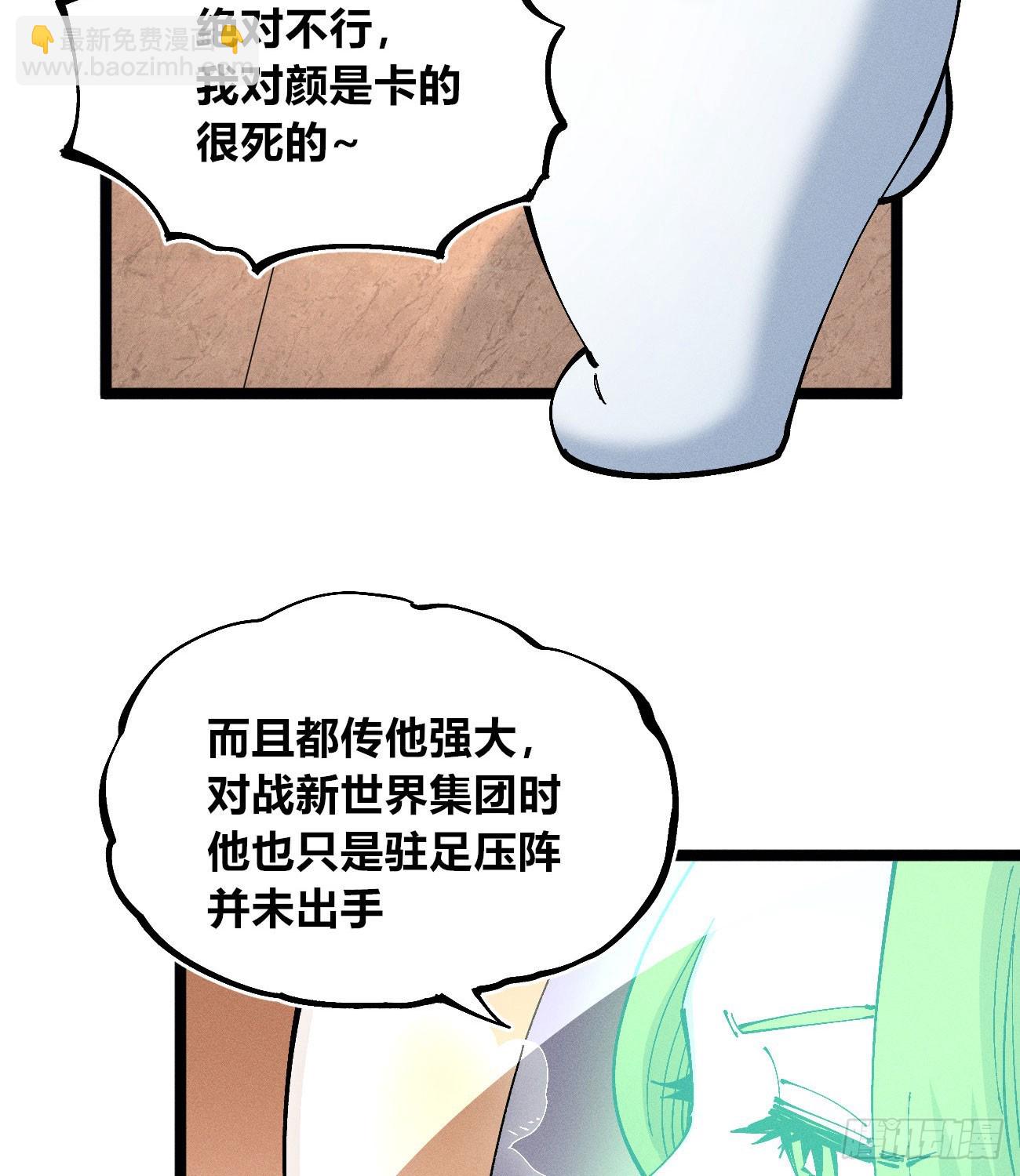 医统军（3）(1/2)-第258话