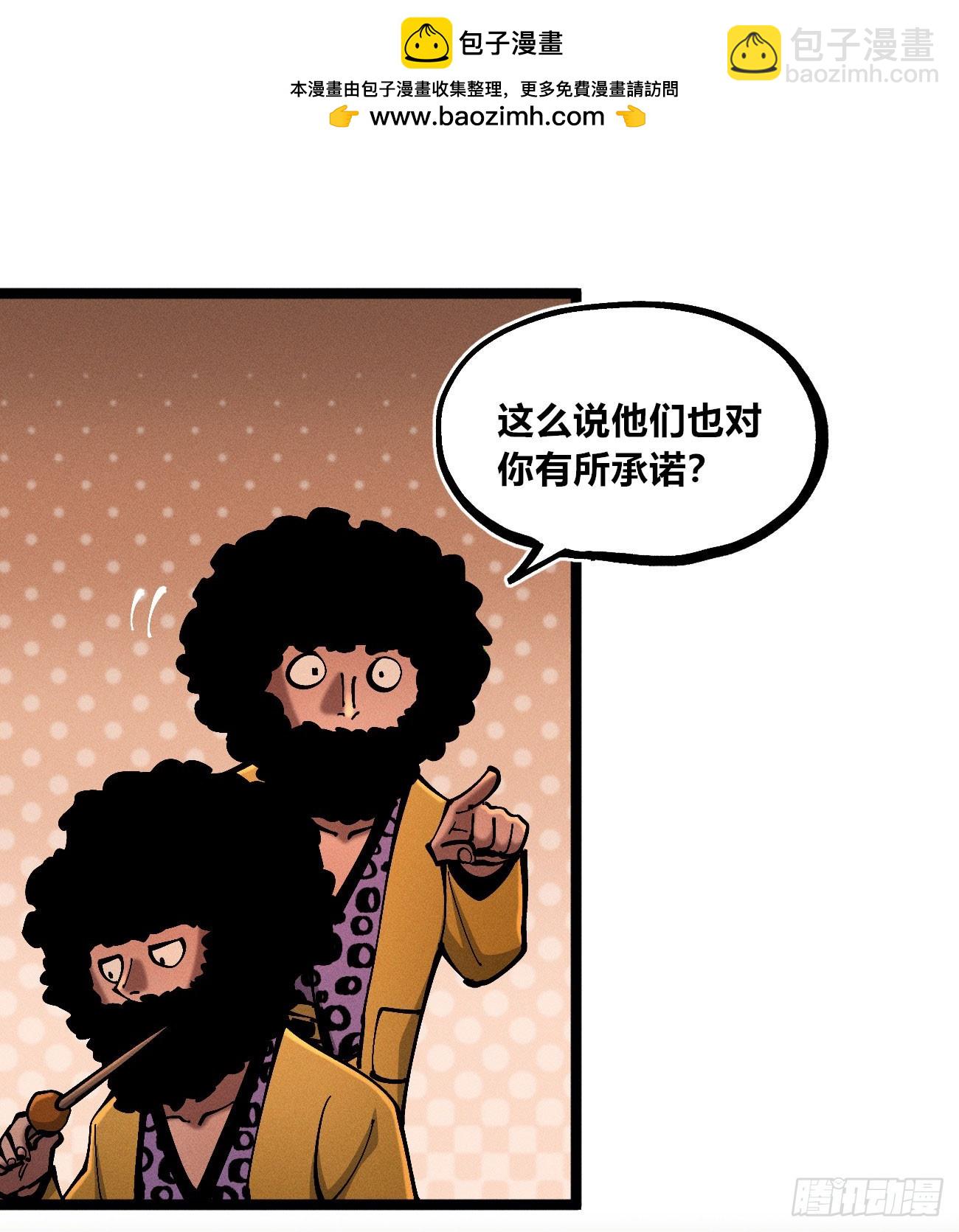 医统军（3）(1/2)-第258话