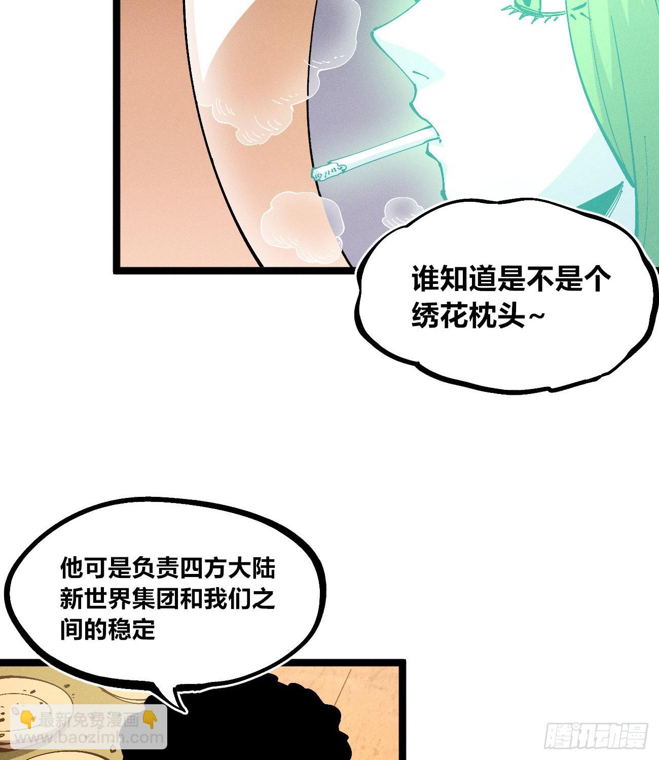 医统军（3）(1/2)-第258话