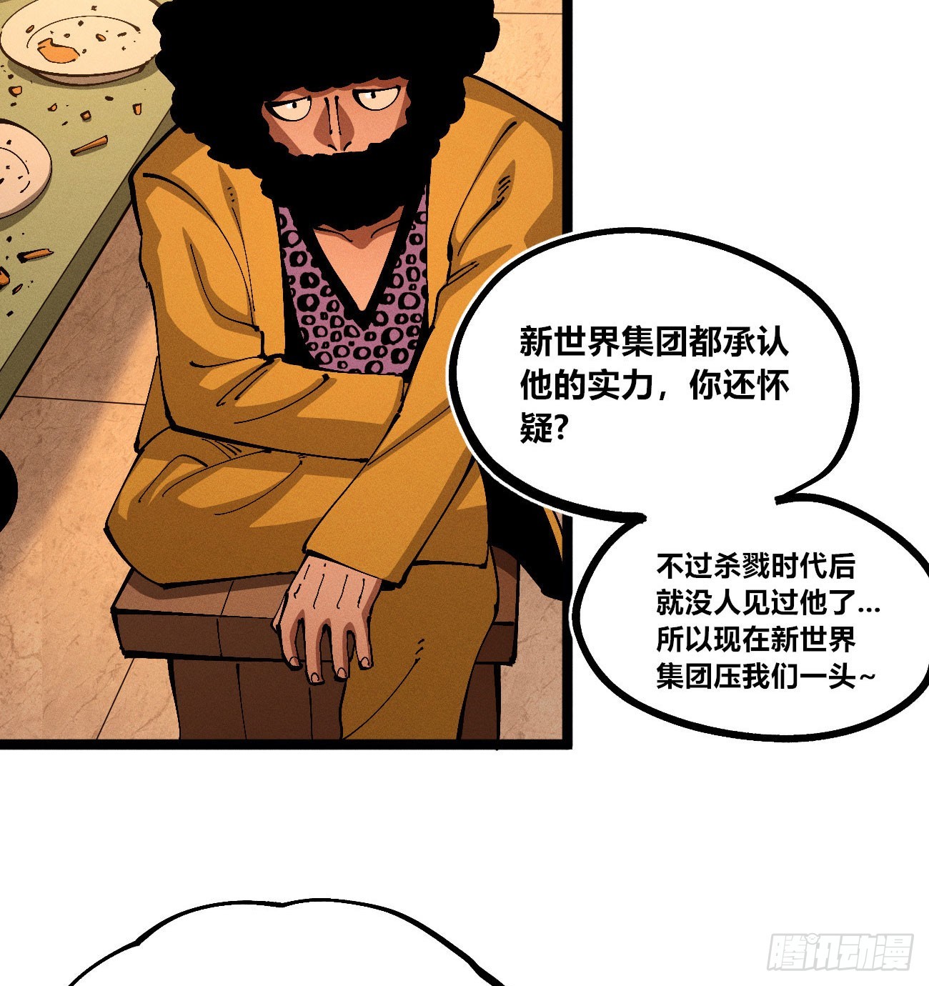 医统军（3）(1/2)-第258话