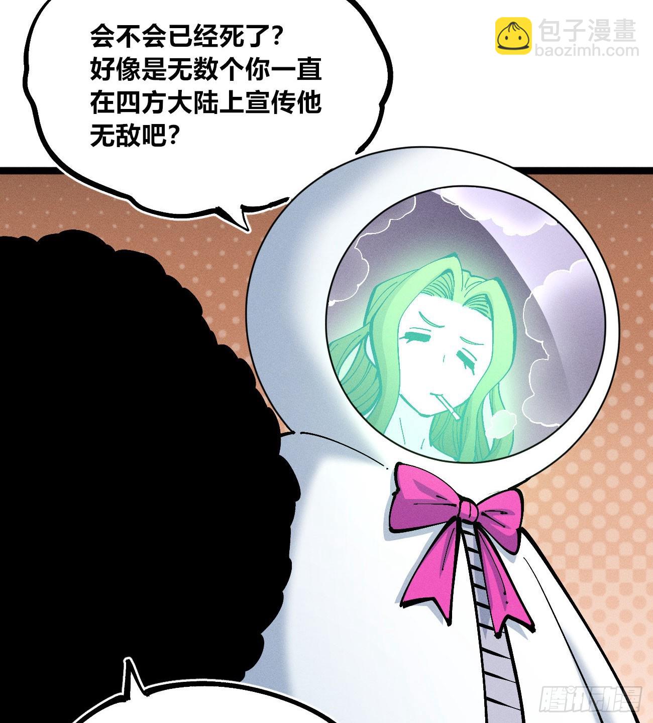 医统军（3）(1/2)-第258话