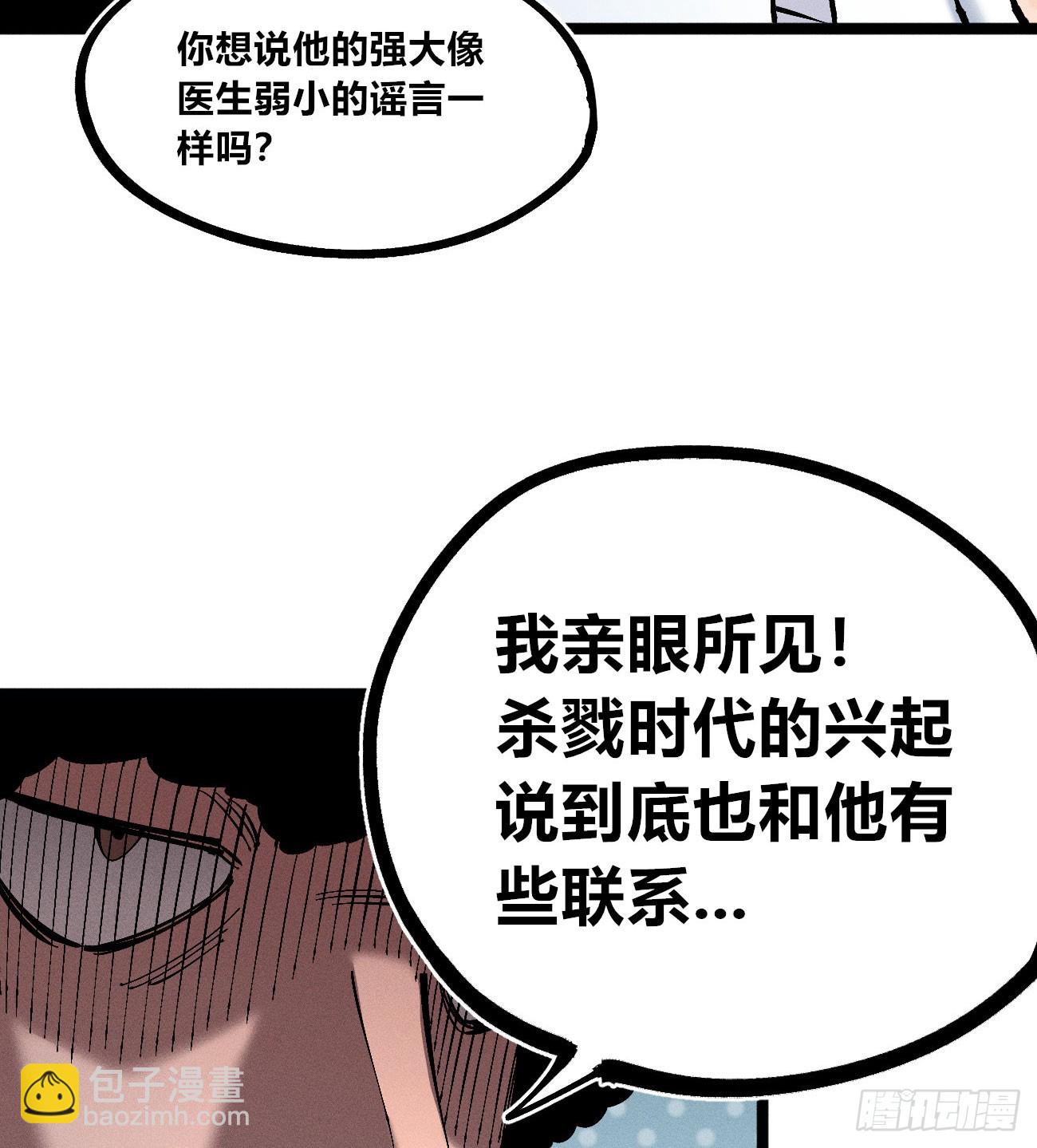 医统军（3）(1/2)-第258话