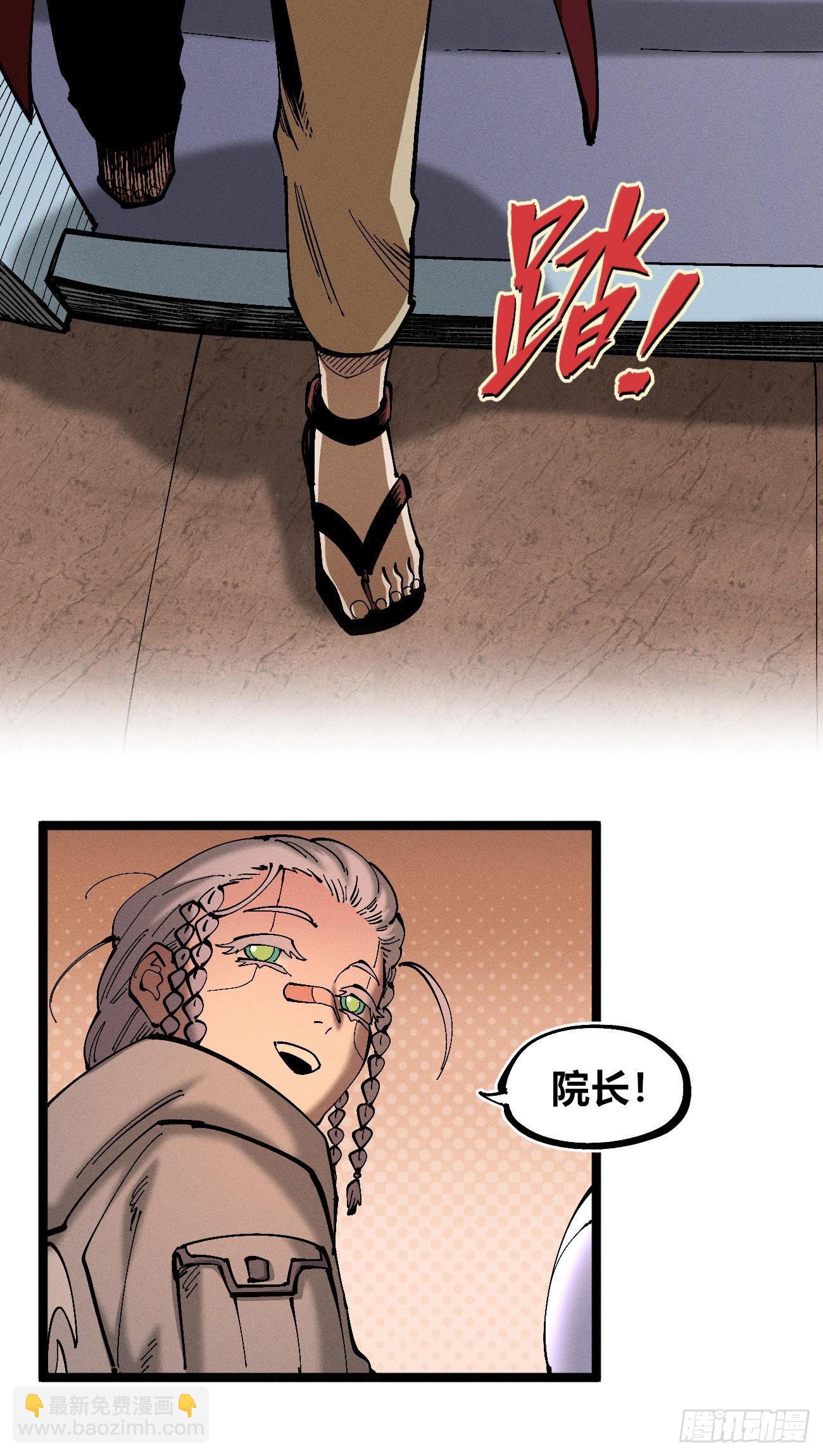 医统军（3）(1/2)-第258话