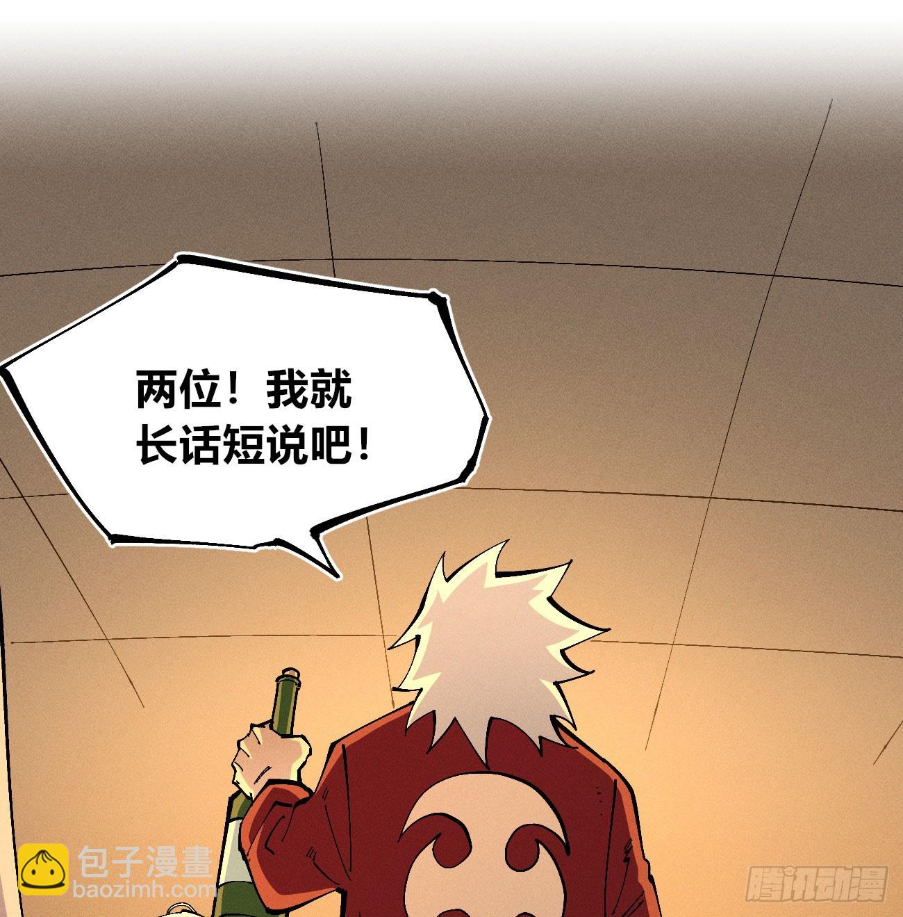 医统军（3）(1/2)-第258话