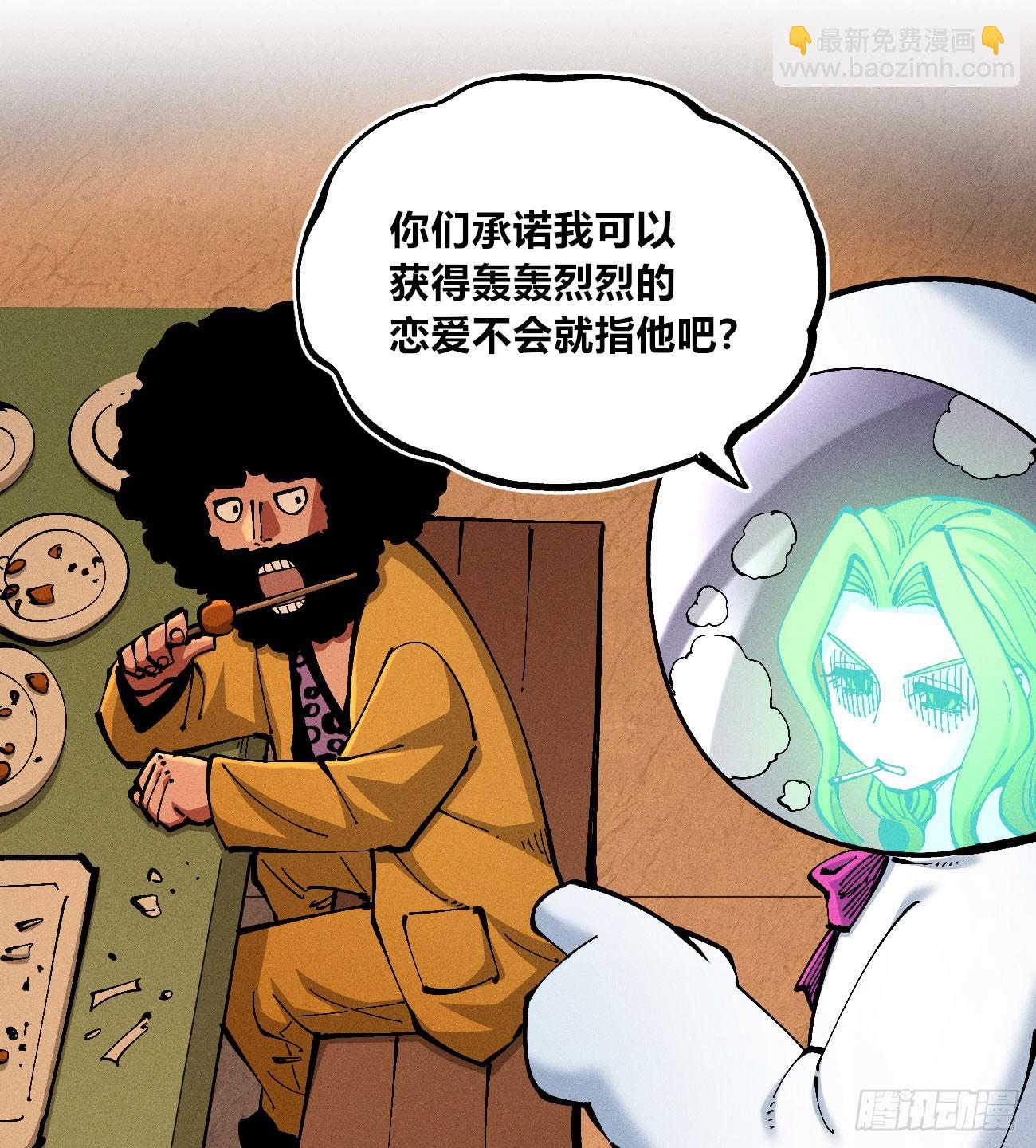 医统军（3）(1/2)-第258话