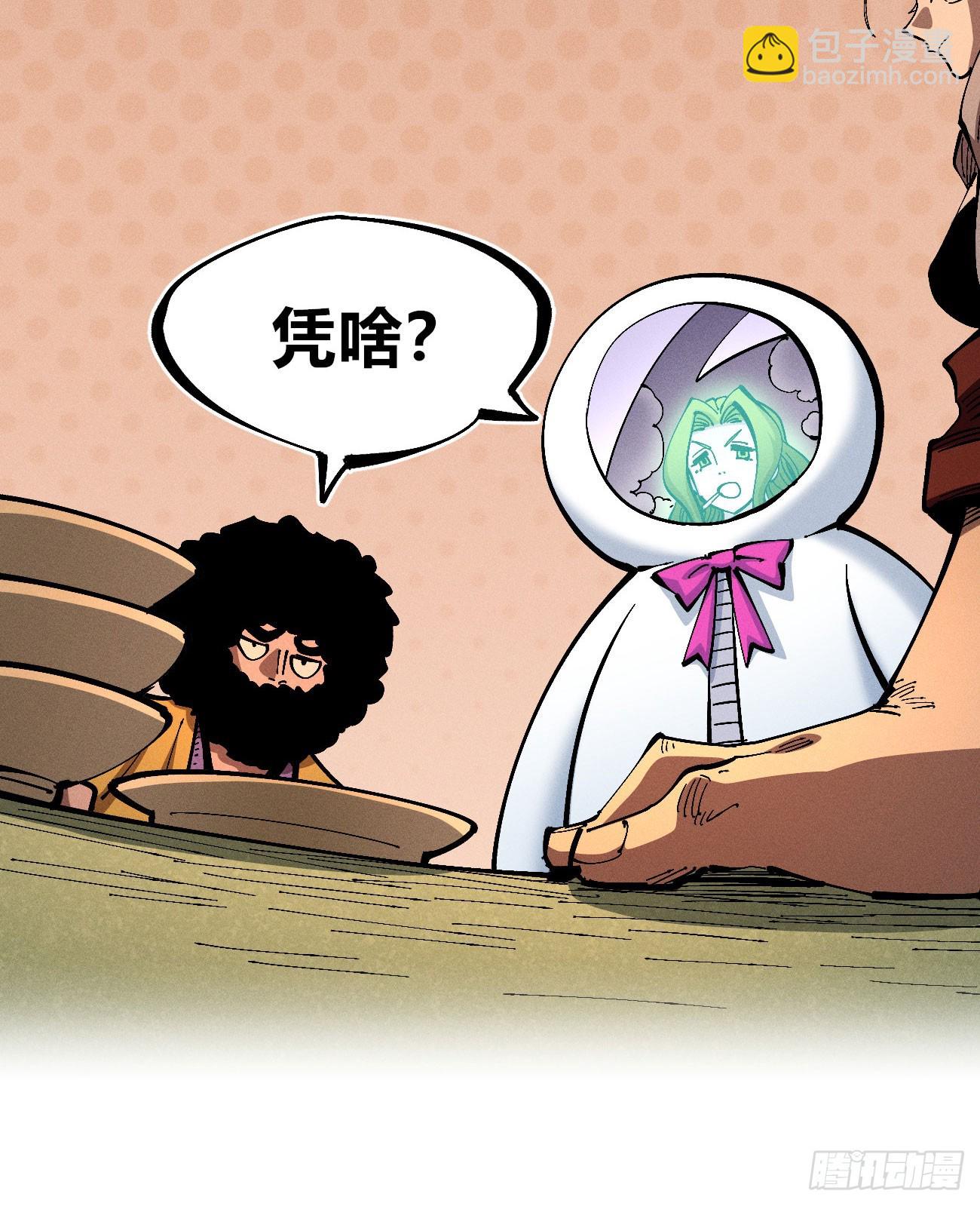 医统军（3）(1/2)-第258话