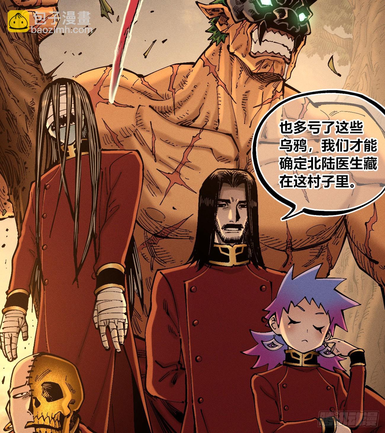 医统军（3）(1/2)-第258话