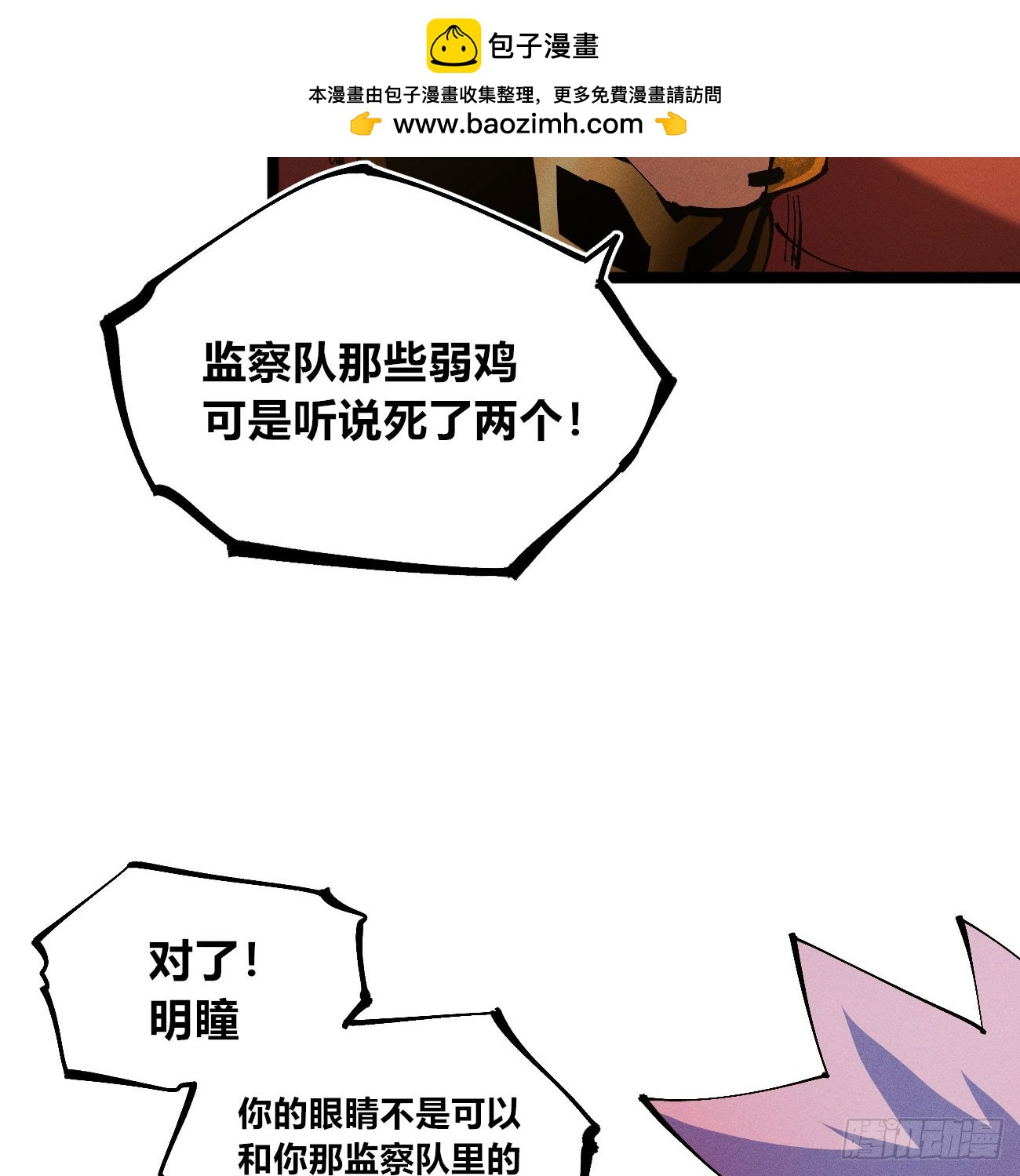 医统军（3）(1/2)-第258话