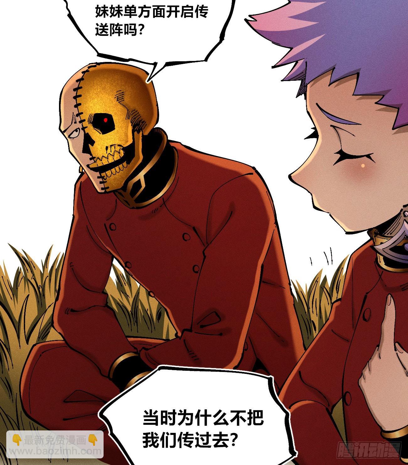 医统军（3）(1/2)-第258话