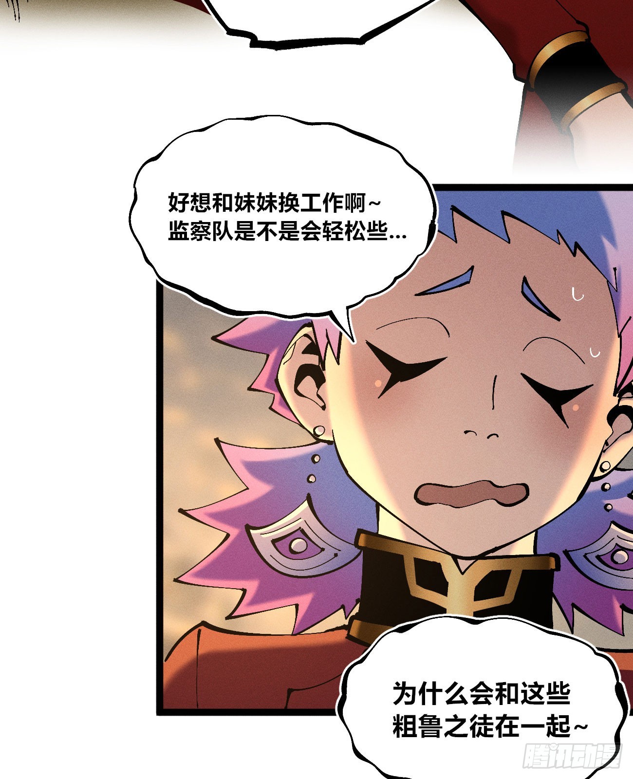 医统军（3）(1/2)-第258话