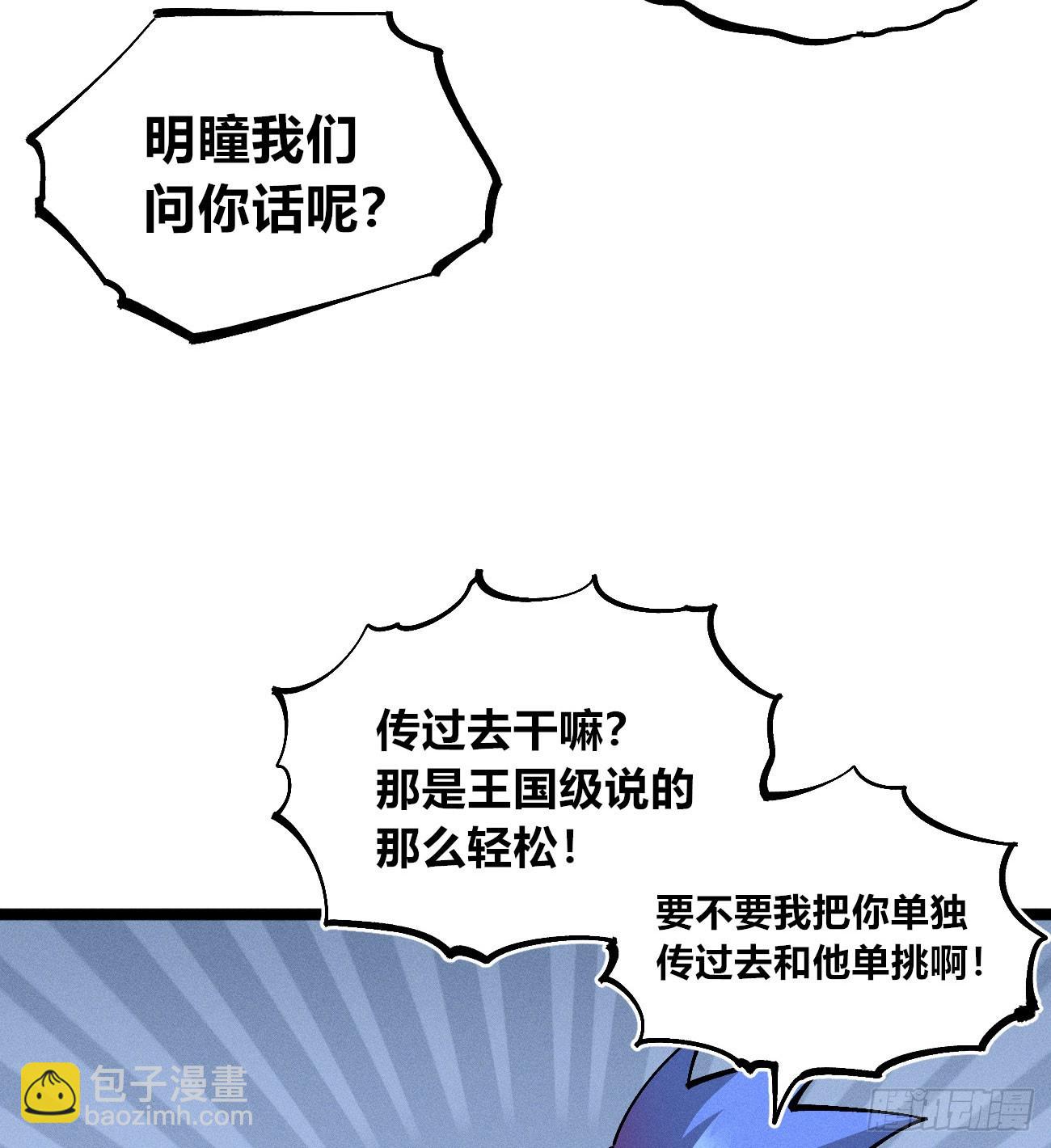 医统军（3）(1/2)-第258话