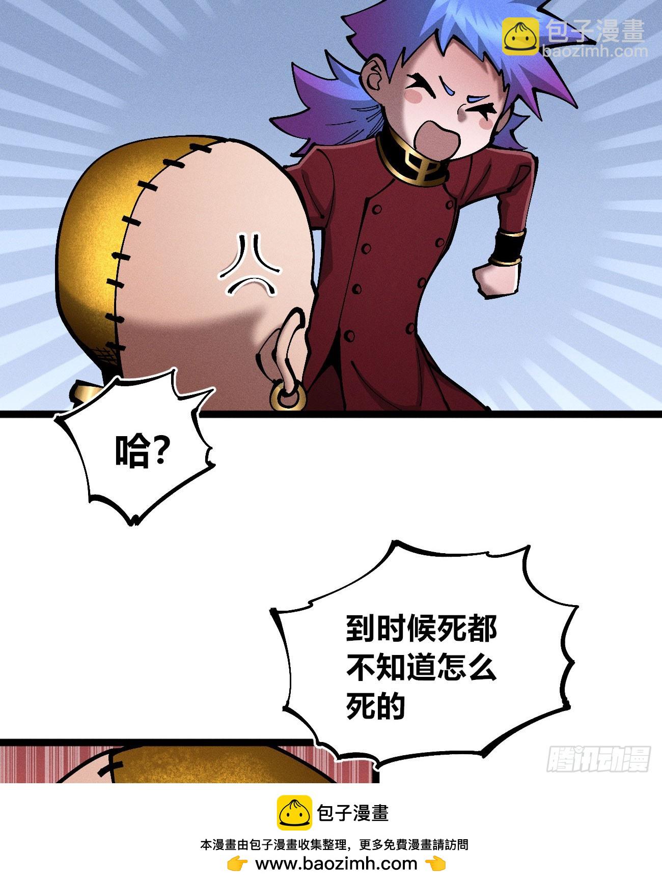 医统军（3）(1/2)-第258话