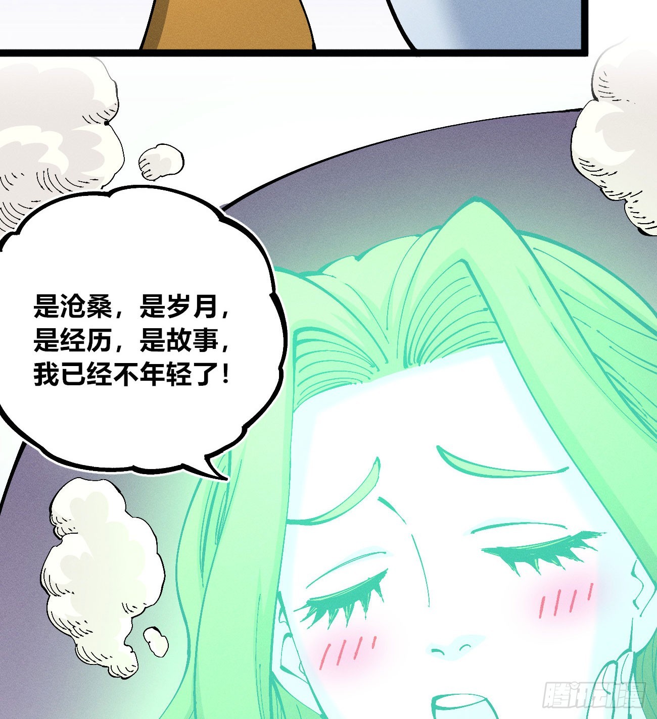 医统军（3）(1/2)-第258话