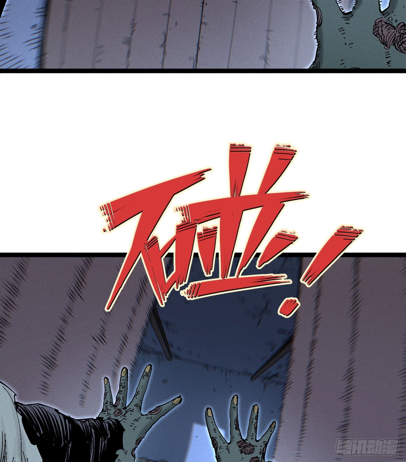 暴数1(1/2)-第262话