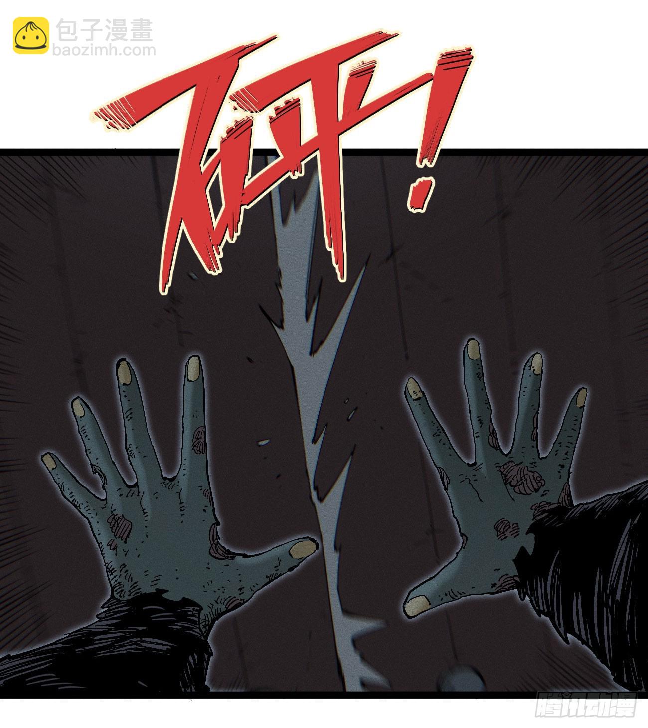 暴数1(1/2)-第262话