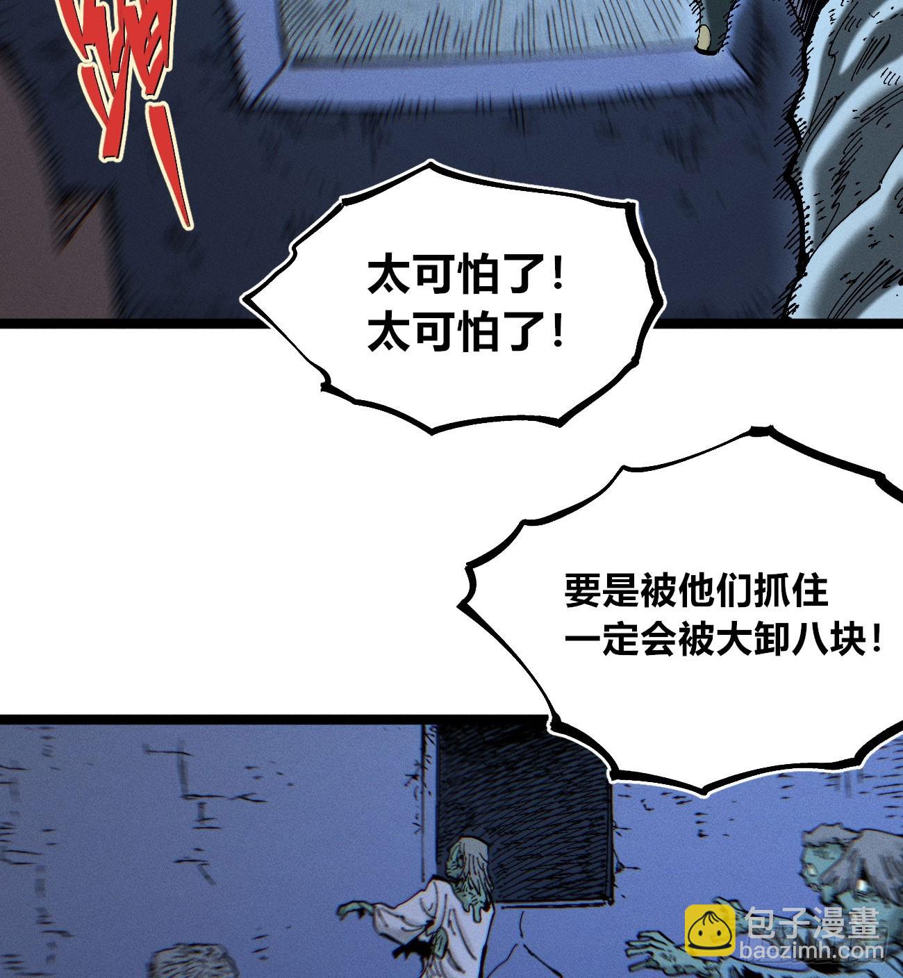 暴数1(1/2)-第262话