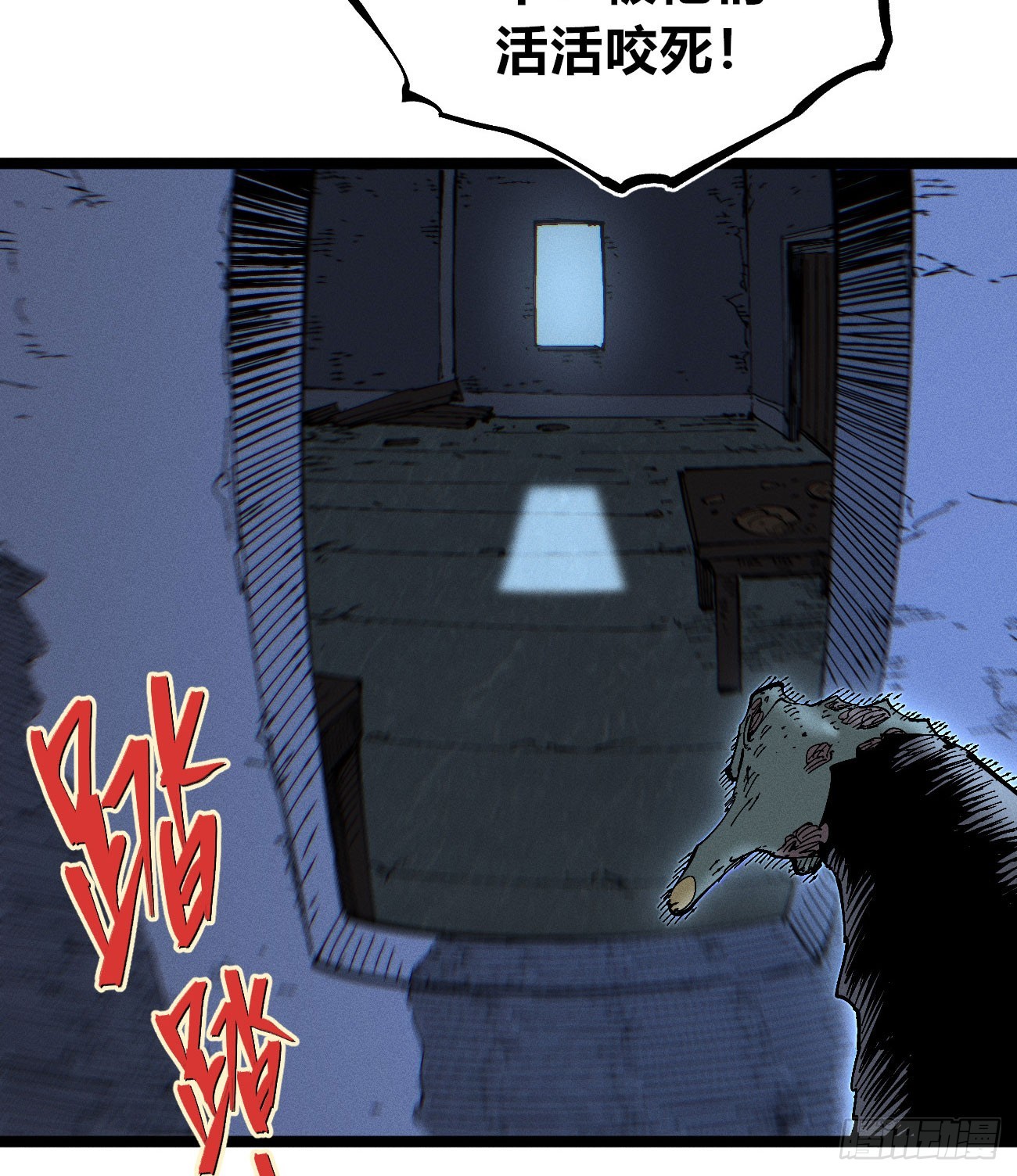 暴数1(1/2)-第262话