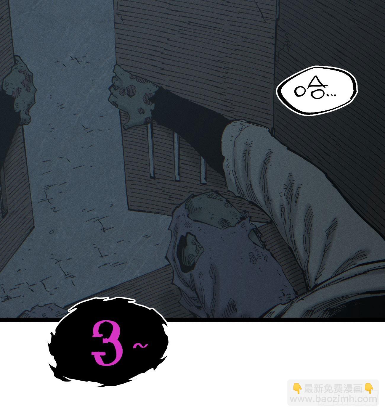 暴数1(1/2)-第262话