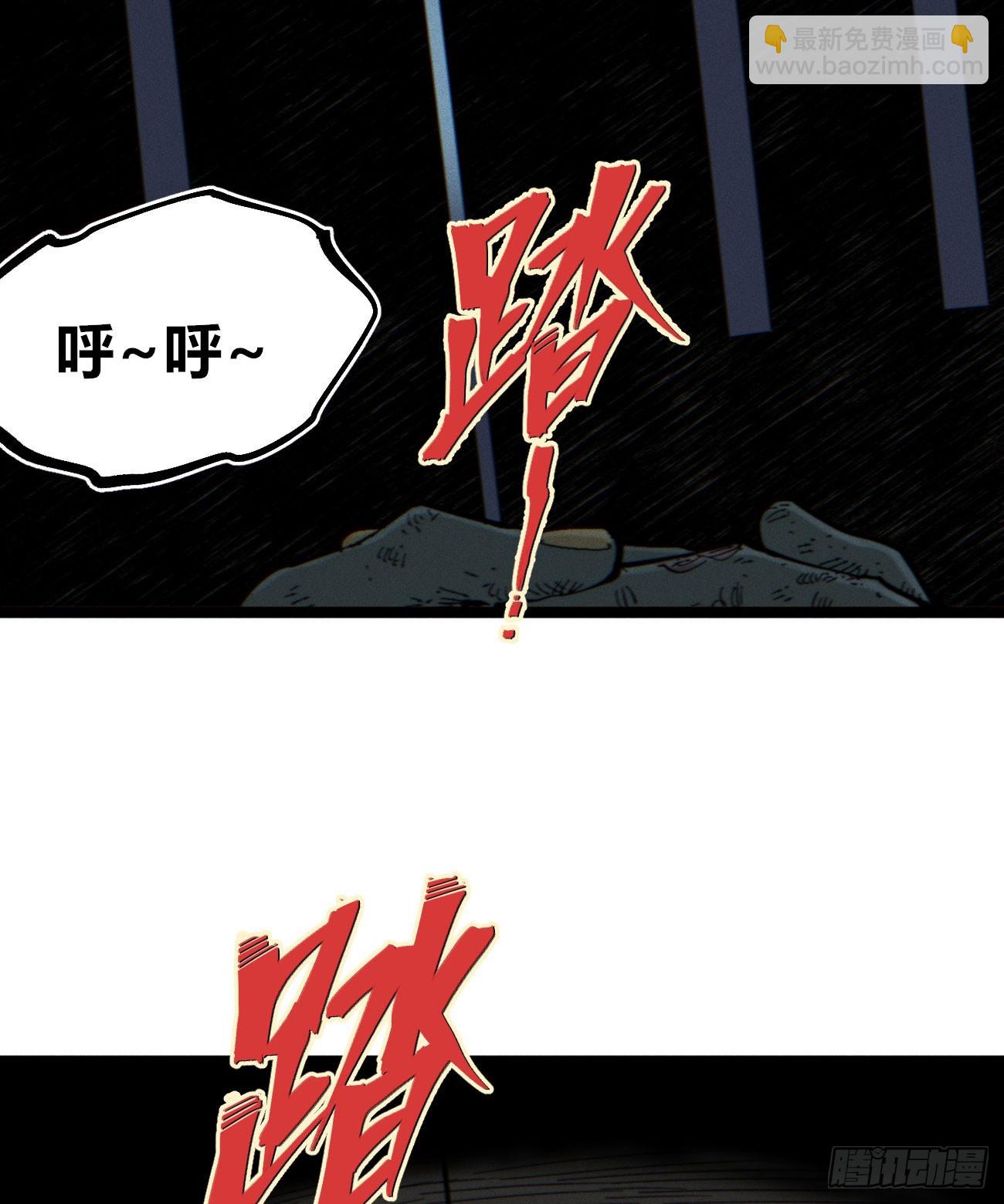 暴数1(1/2)-第262话