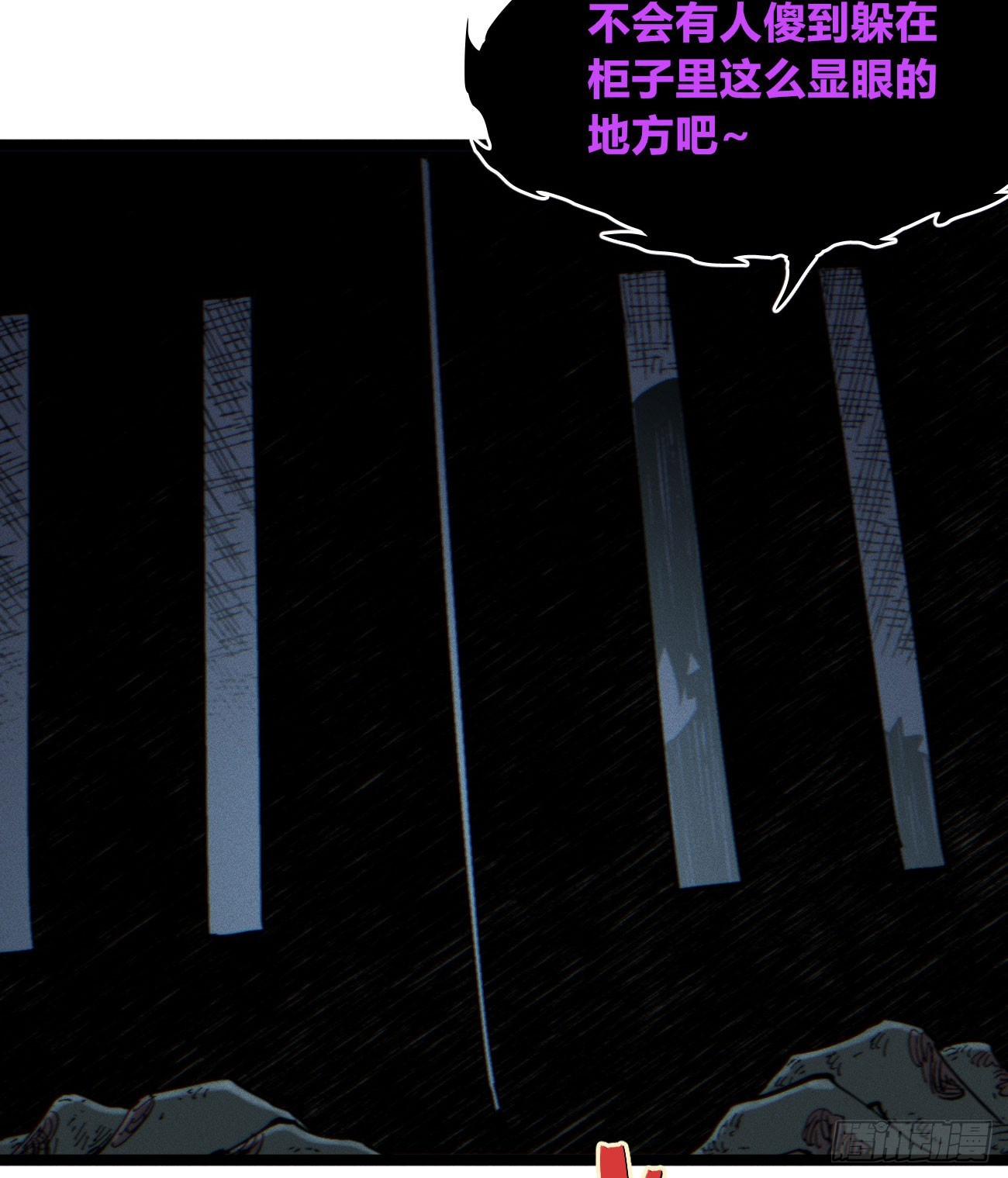 暴数1(1/2)-第262话