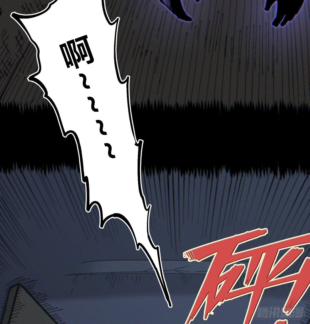 暴数1(1/2)-第262话