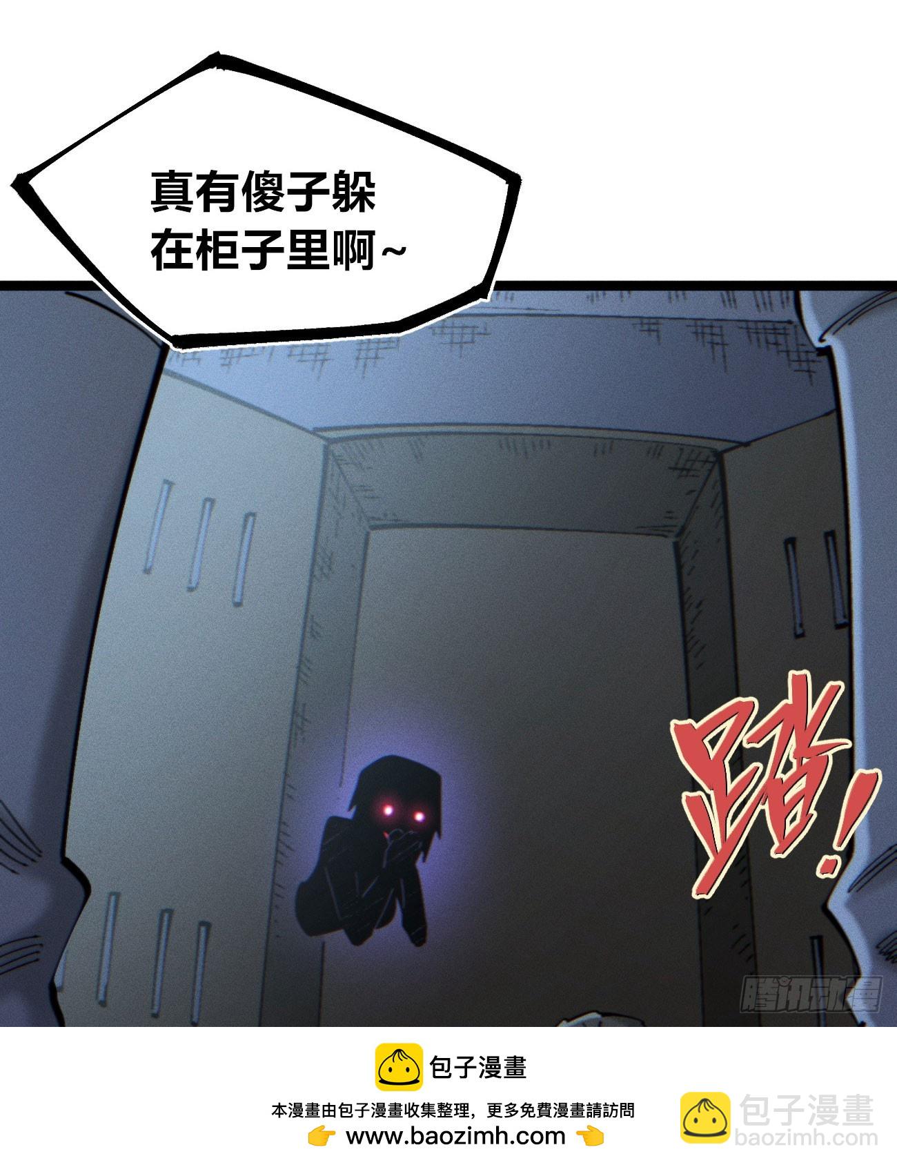 暴数1(1/2)-第262话