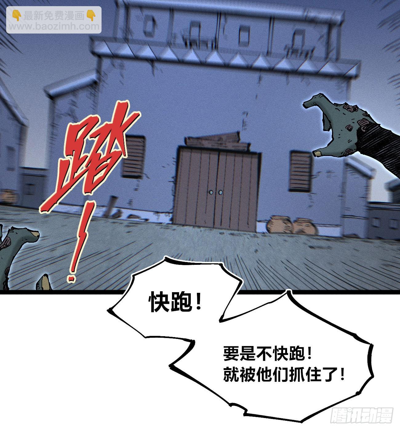 暴数1(1/2)-第262话