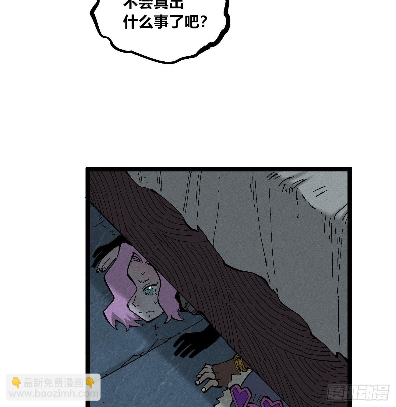 撕票吧-第264话