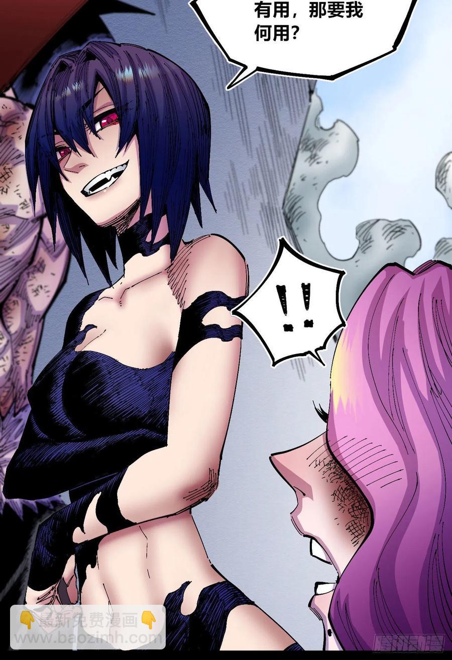 反派vs反派(1/2)-第28话