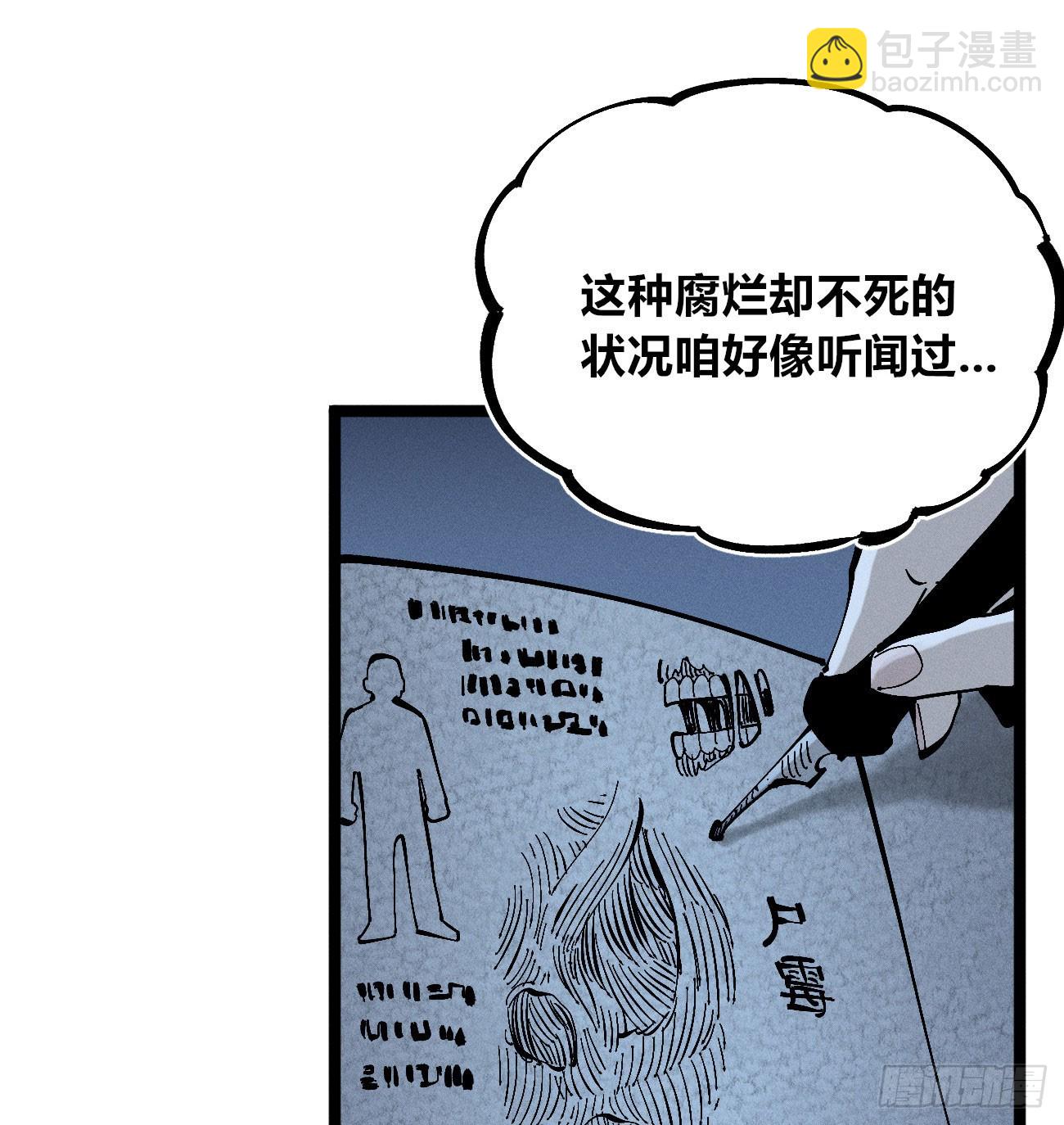 二号城的女人(1/2)-第266话