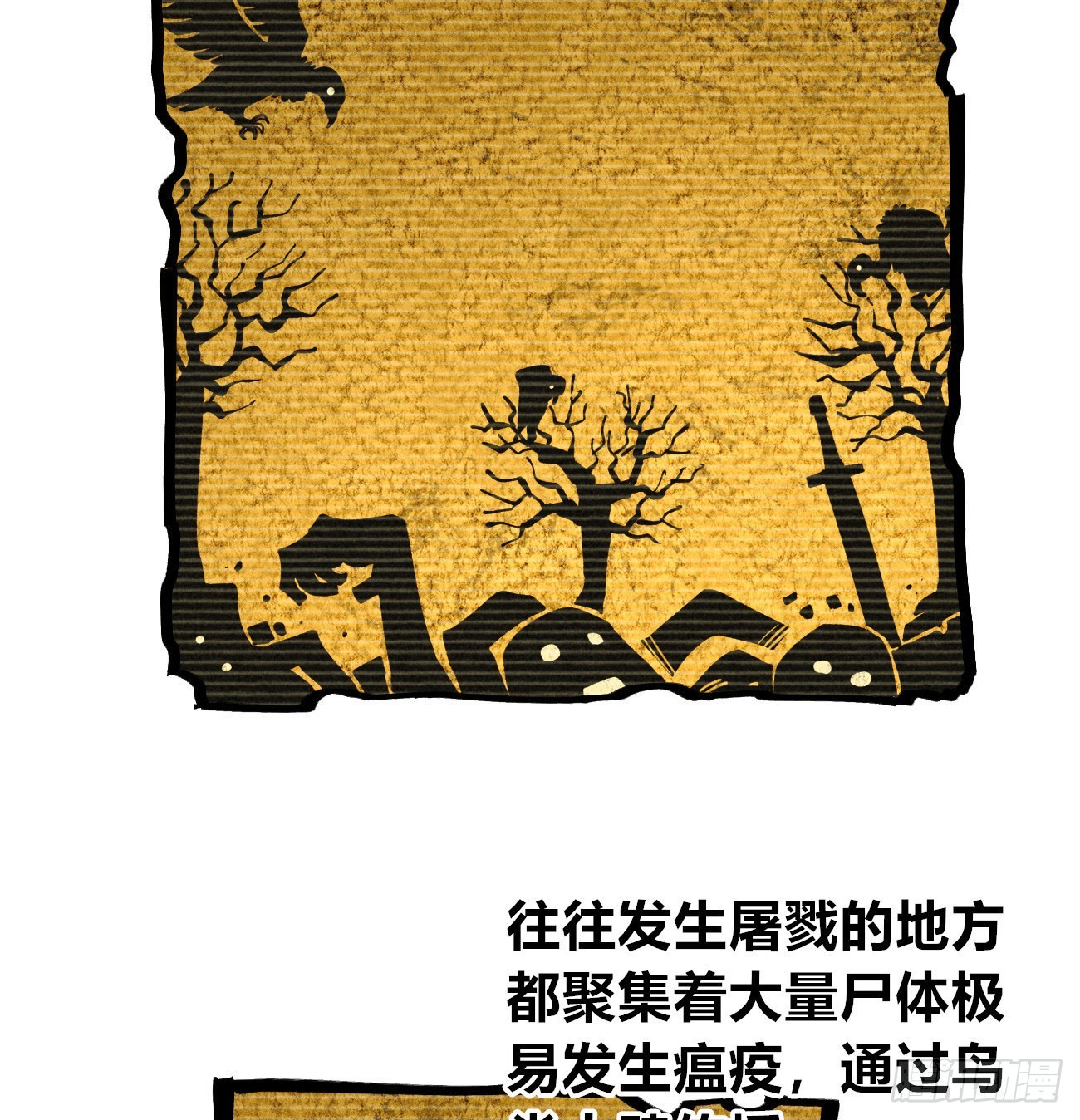 二号城的女人(1/2)-第266话