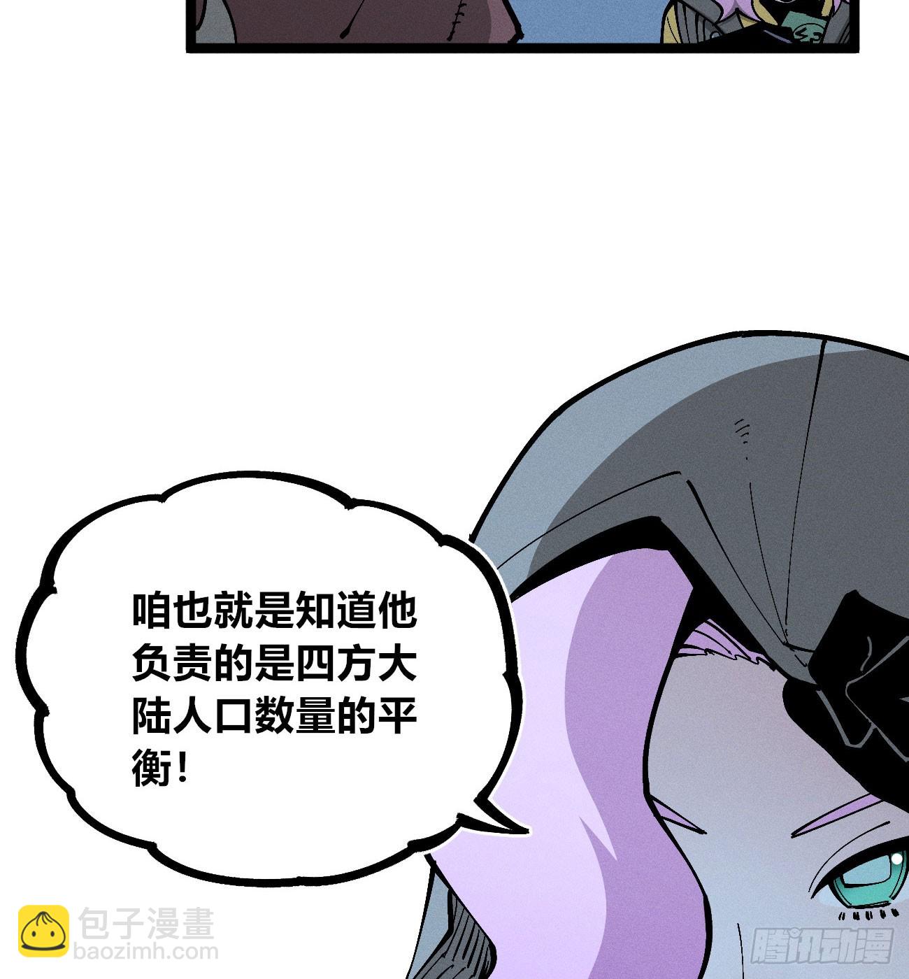 二号城的女人(1/2)-第266话