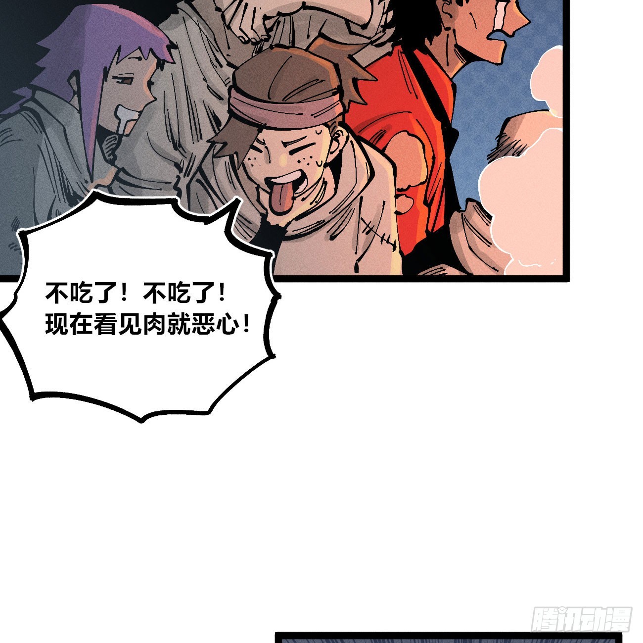 二号城的女人(1/2)-第266话