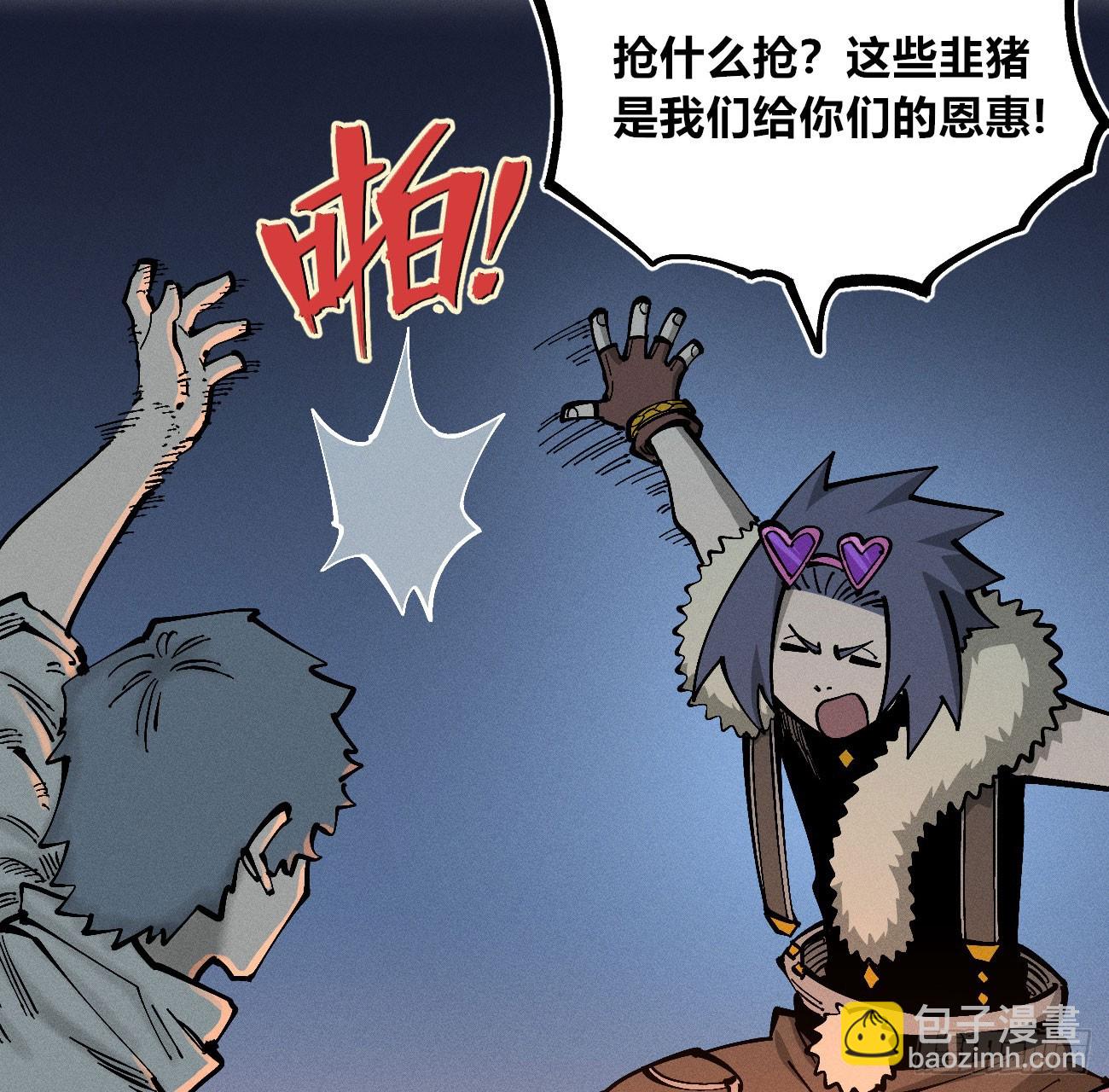 二号城的女人(1/2)-第266话