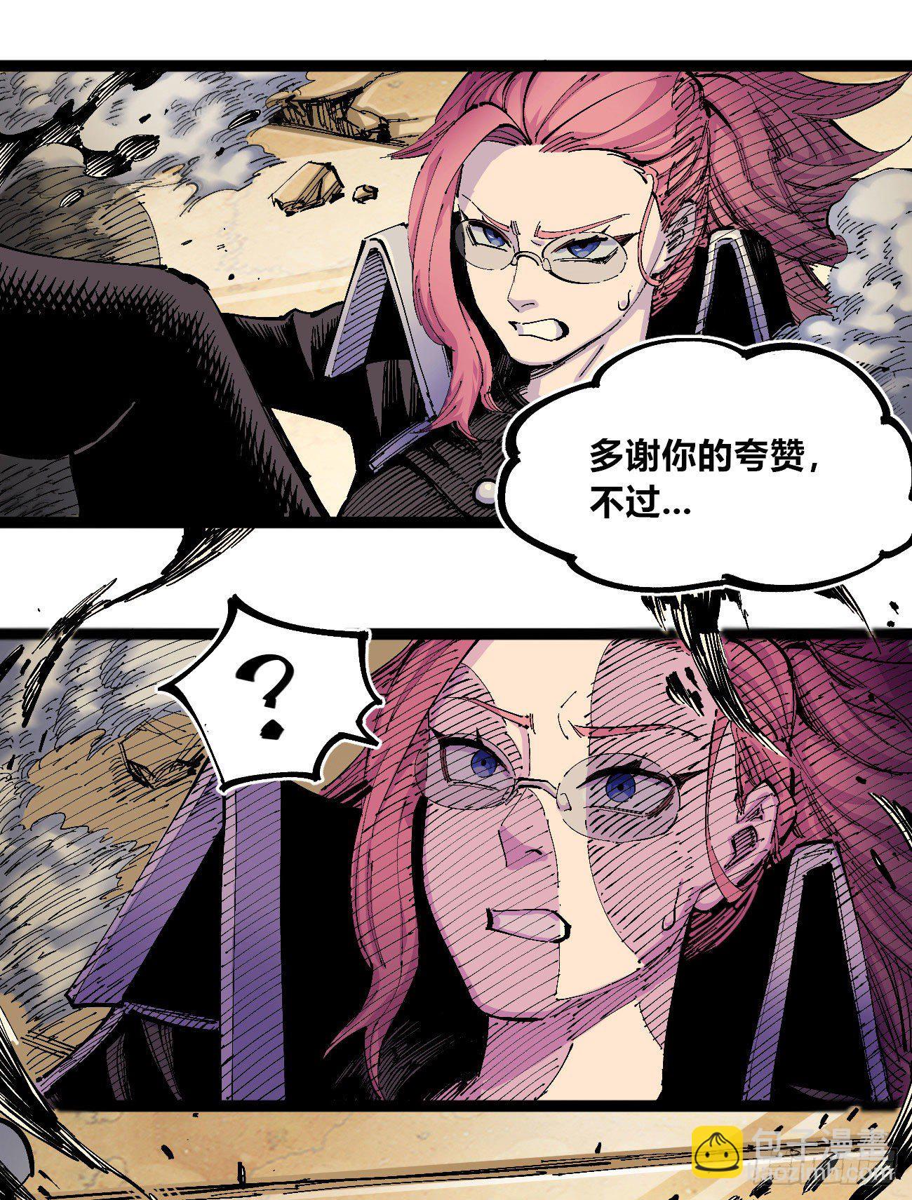 满身大汉-第4话