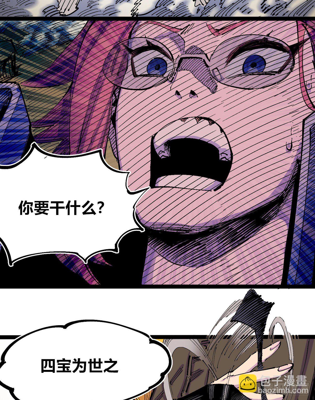 满身大汉-第4话