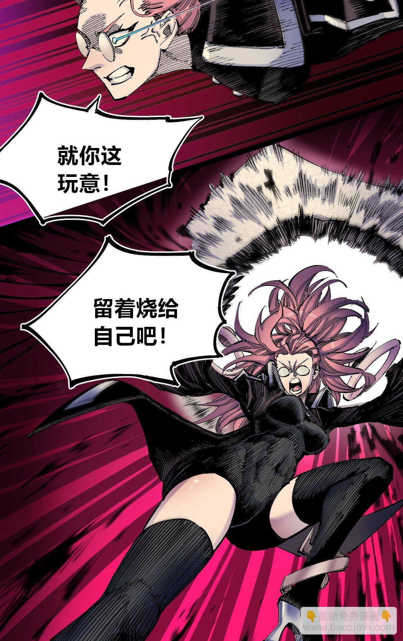 满身大汉-第4话