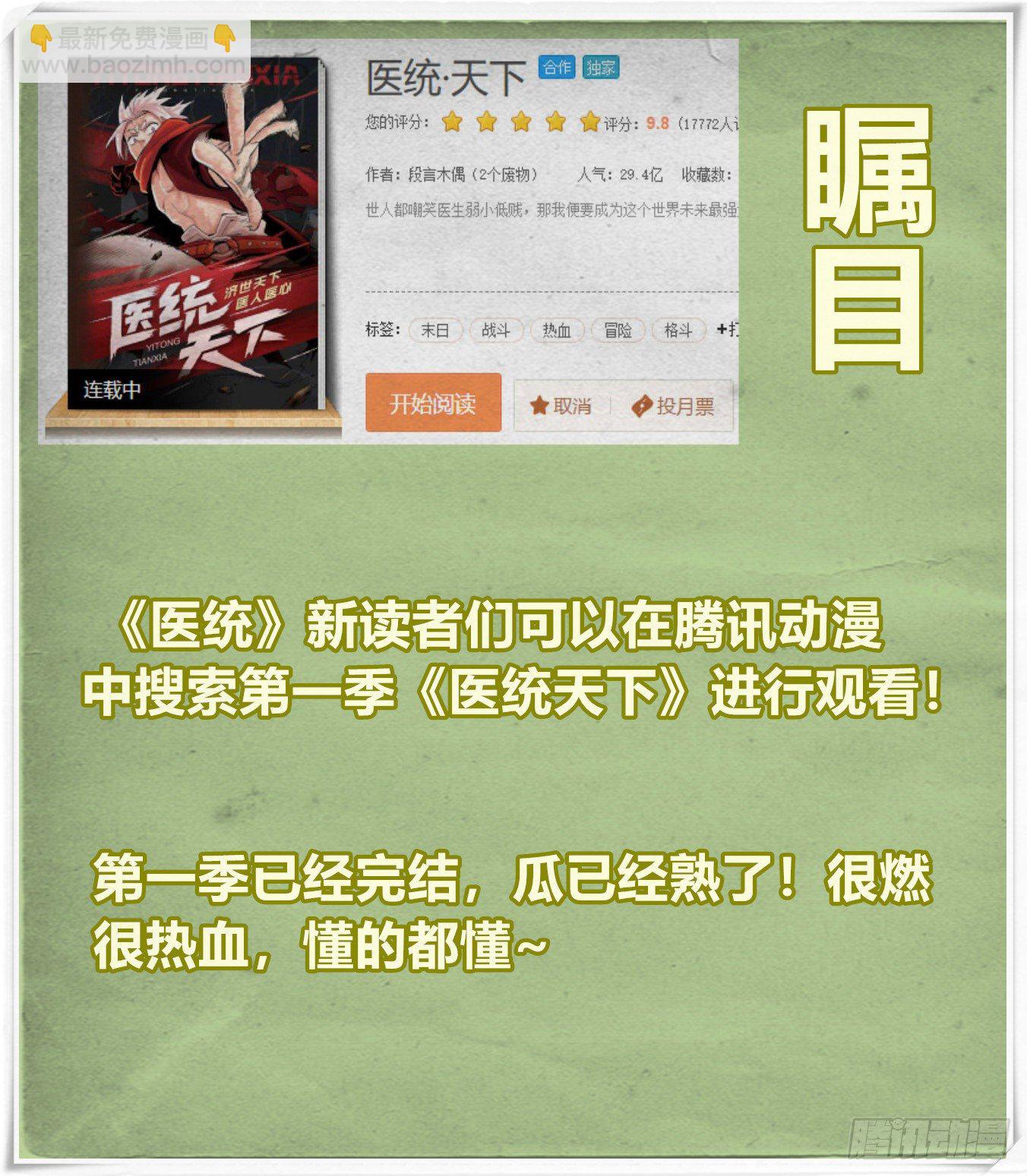 满身大汉-第4话