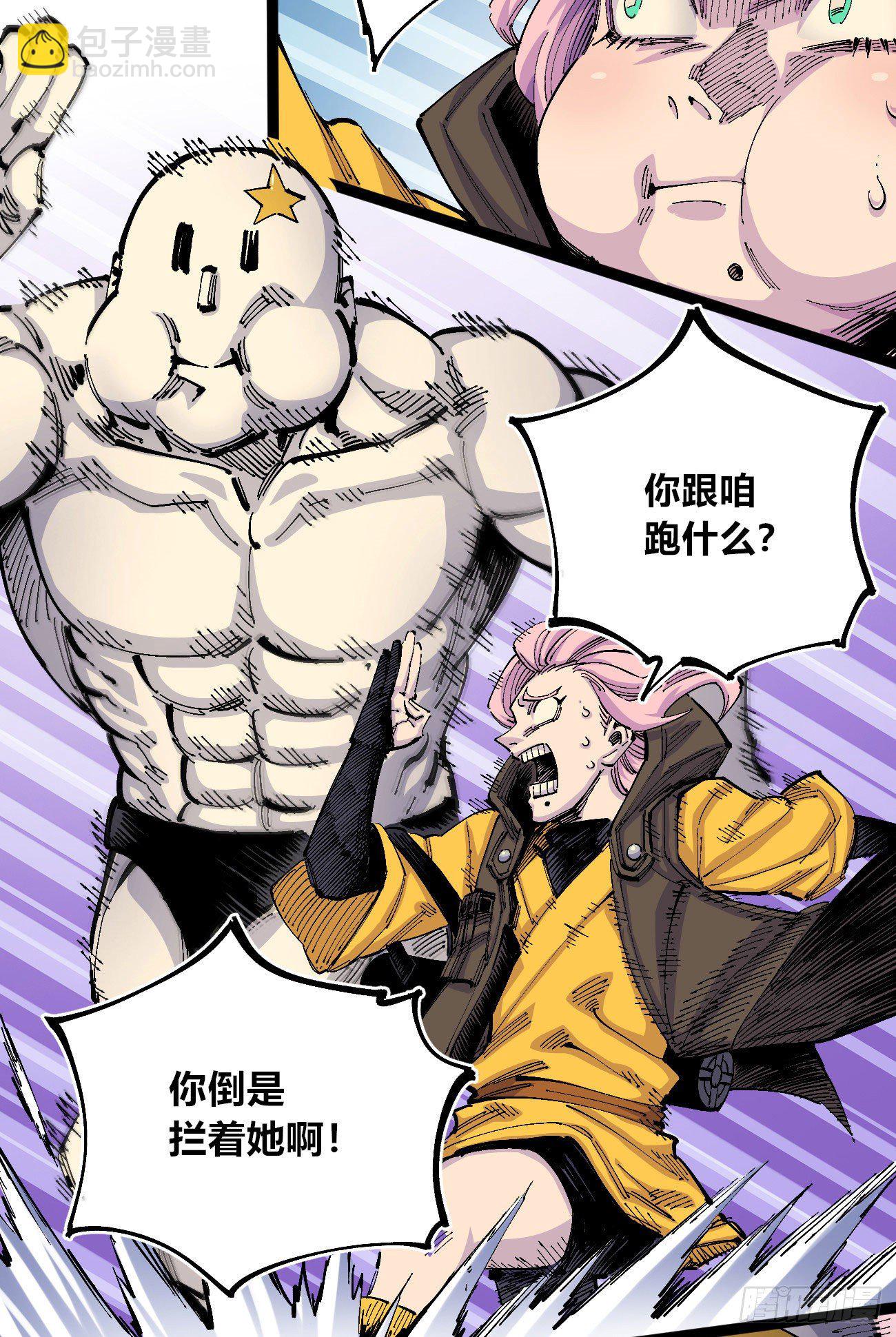 满身大汉-第4话