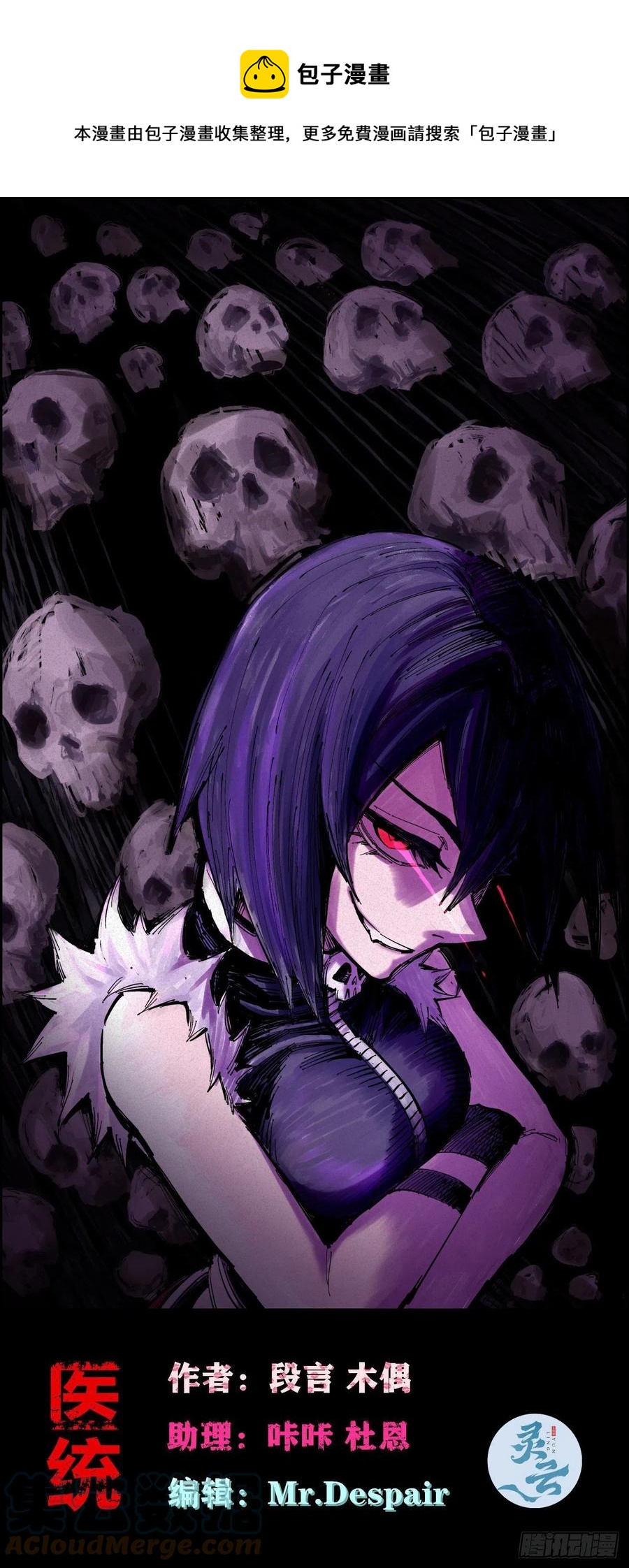 微表情的解读(1/2)-第30话