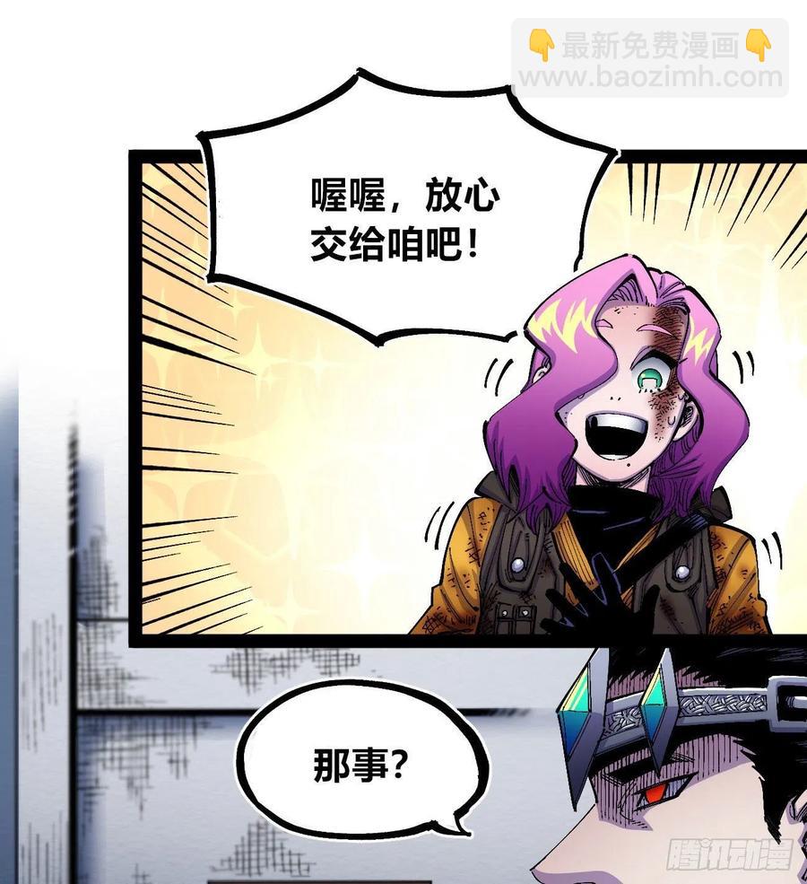 微表情的解读(1/2)-第30话