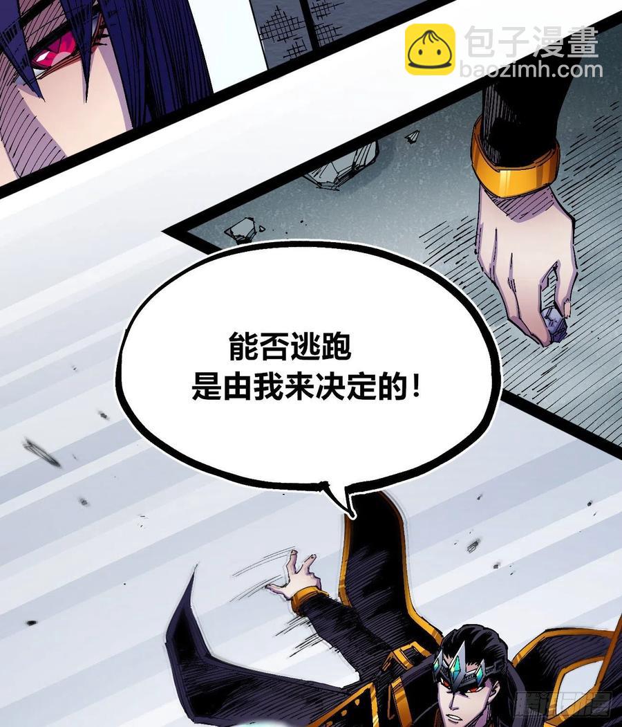 微表情的解读(1/2)-第30话