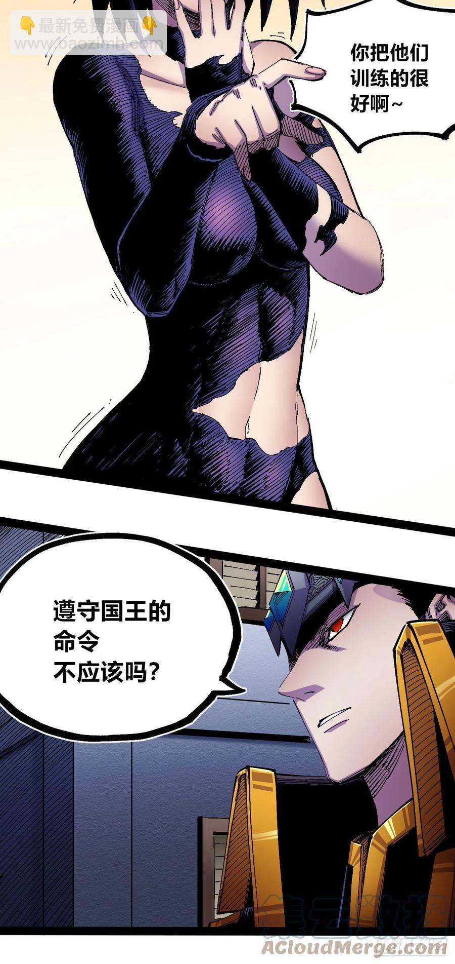 微表情的解读(1/2)-第30话