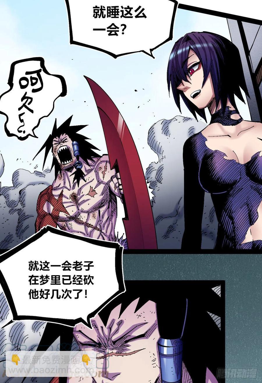 微表情的解读(1/2)-第30话