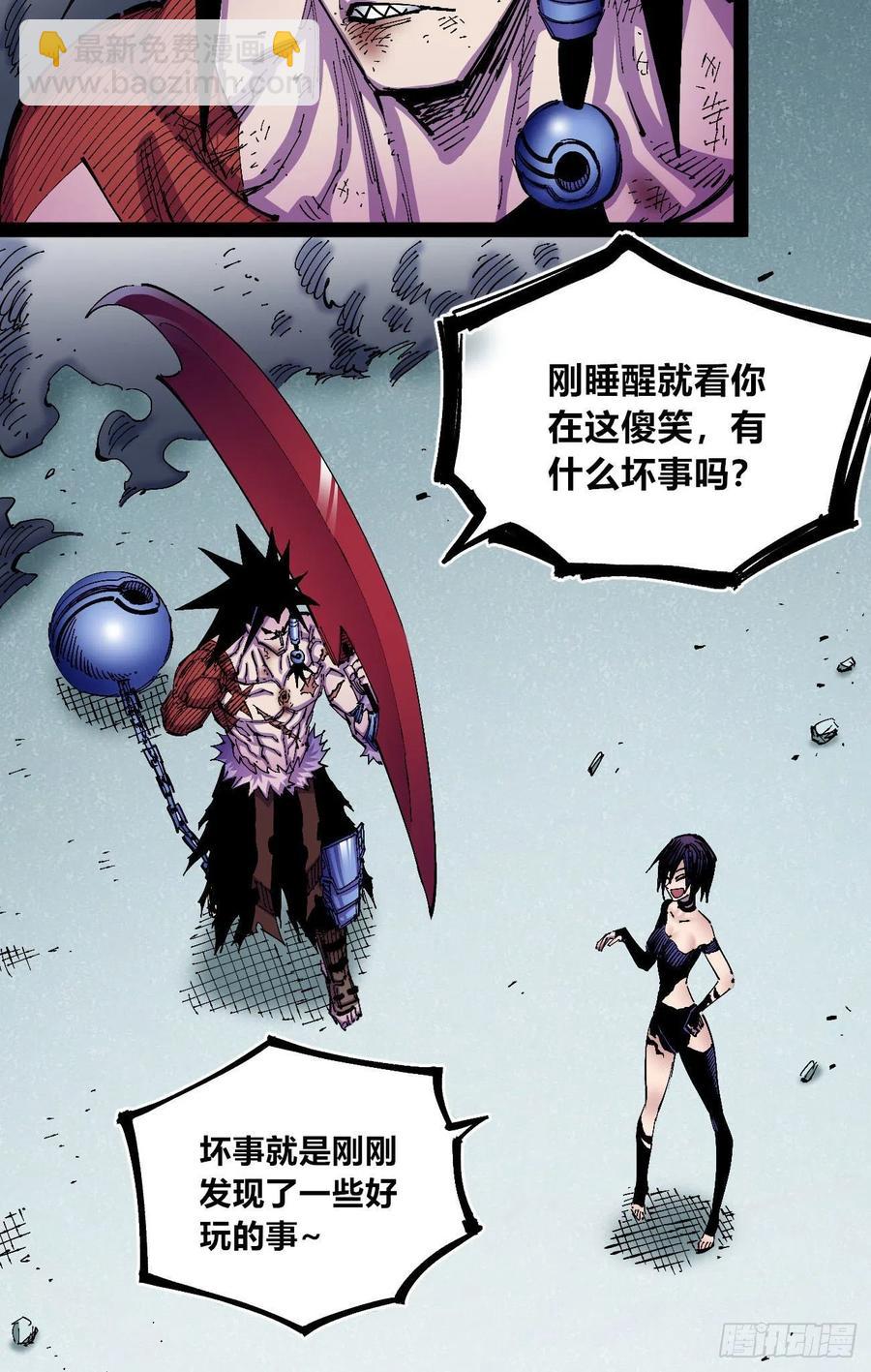 微表情的解读(1/2)-第30话