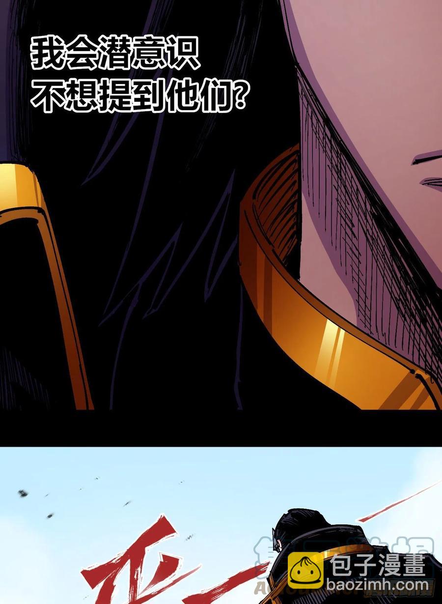 微表情的解读(1/2)-第30话