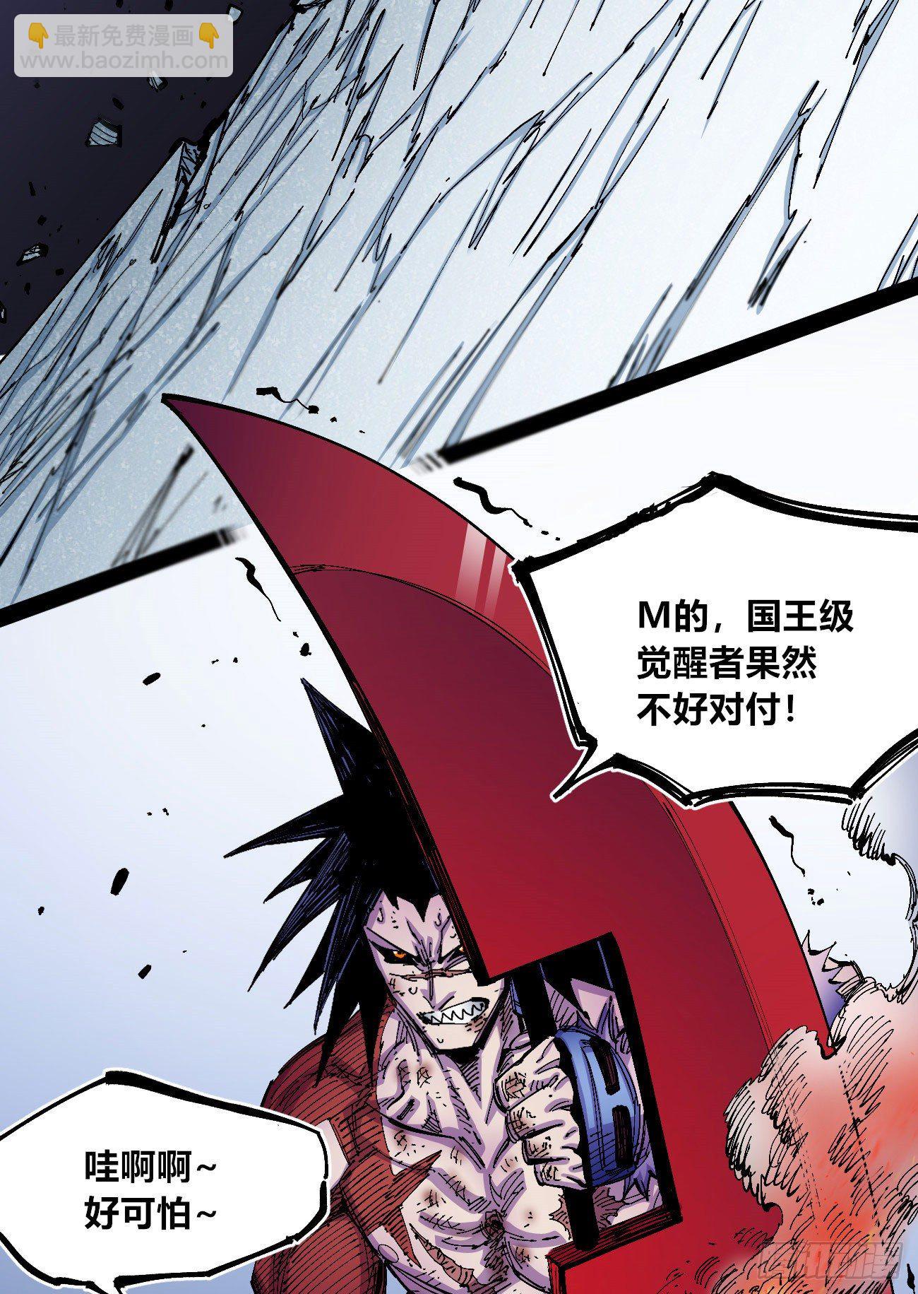 打不过就跑~(1/2)-第32话