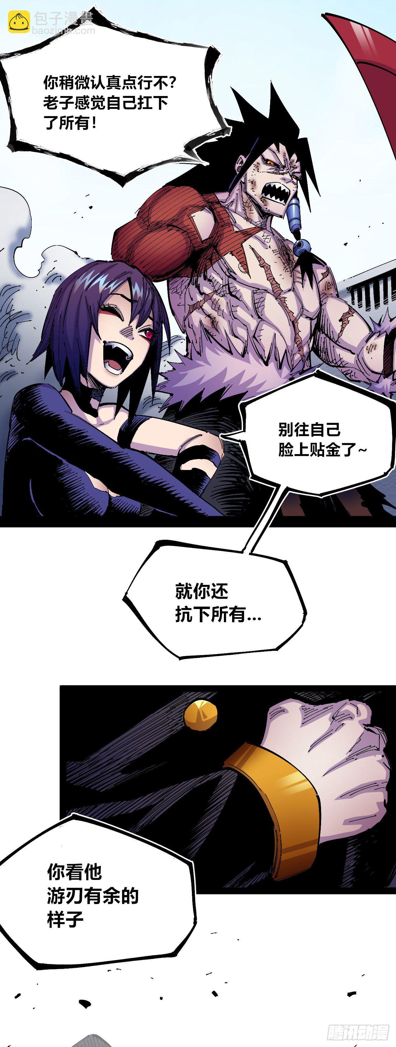 打不过就跑~(1/2)-第32话