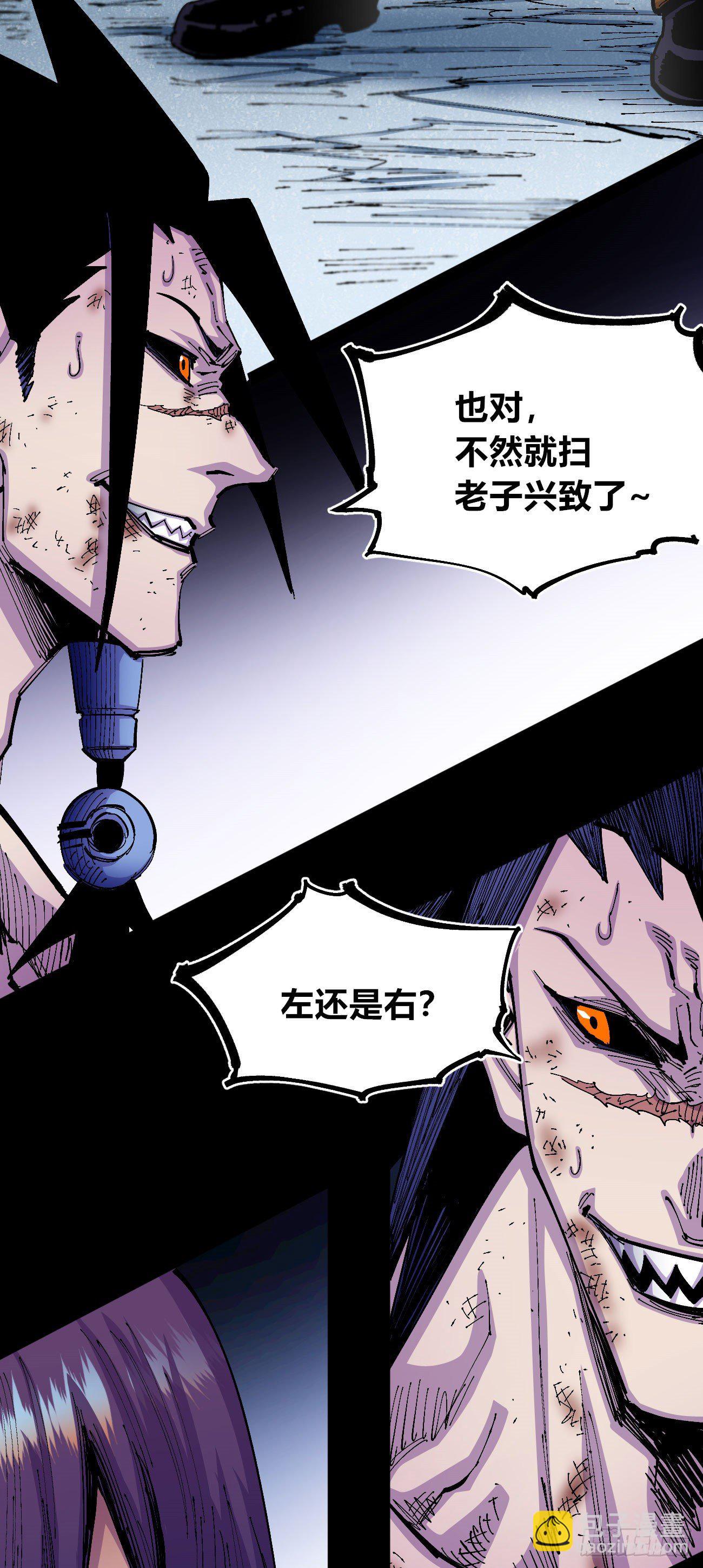 打不过就跑~(1/2)-第32话