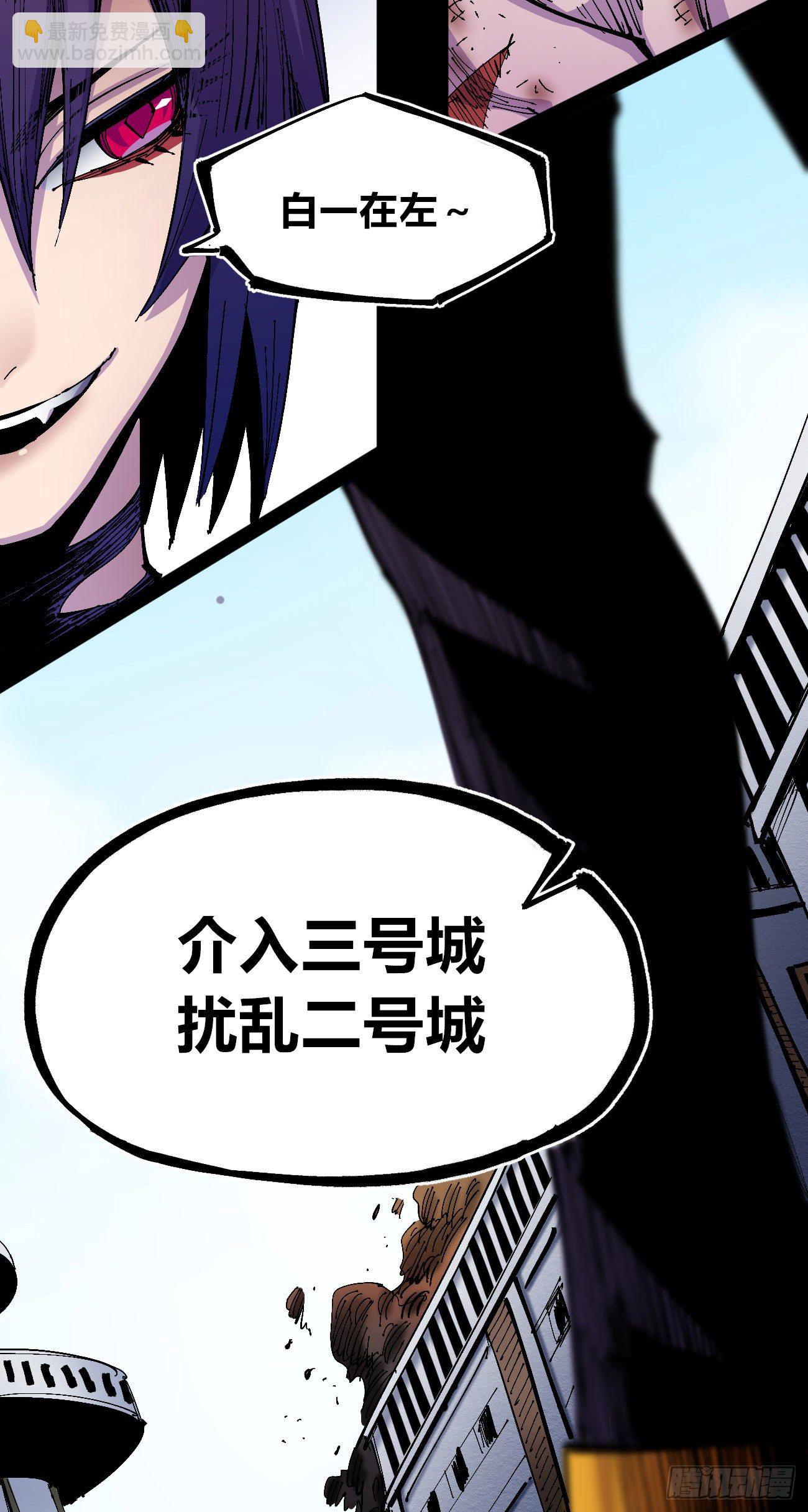 打不过就跑~(1/2)-第32话